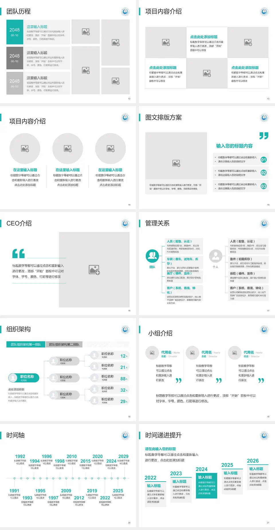 濮阳市安阳地区医院医院管理报告PPT模板4:3格式幻灯片预览图3