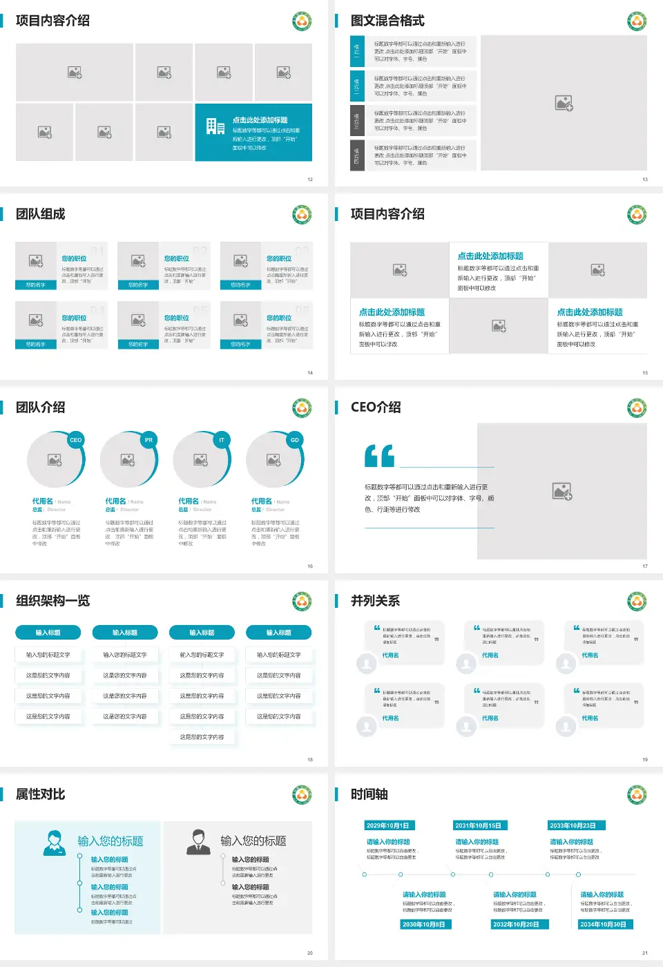 襄城县人民医院患者教育与指导PPT模板16:9格式幻灯片预览图3