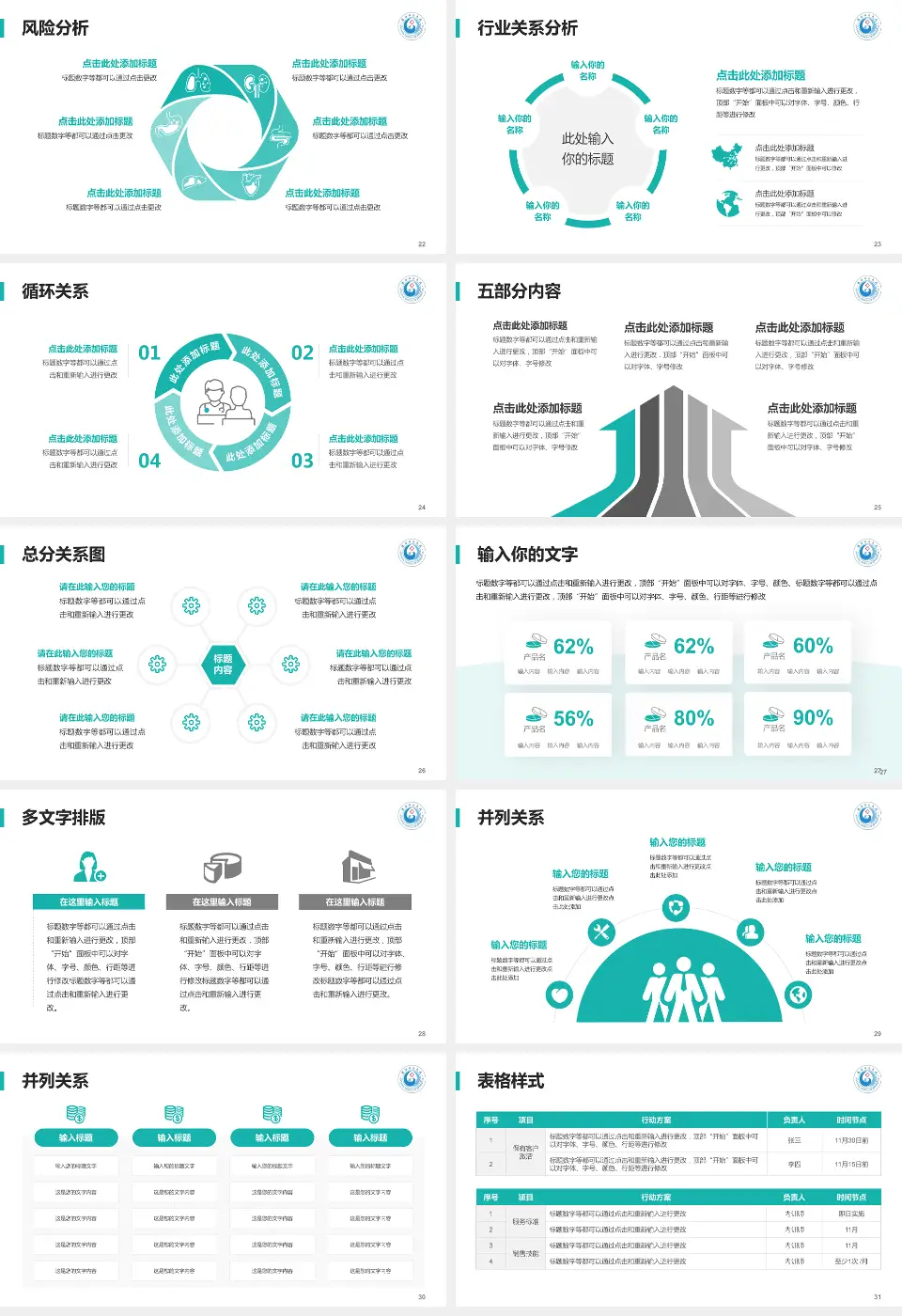 濮阳市安阳地区医院科室介绍与推广PPT模板16:9格式幻灯片预览图4