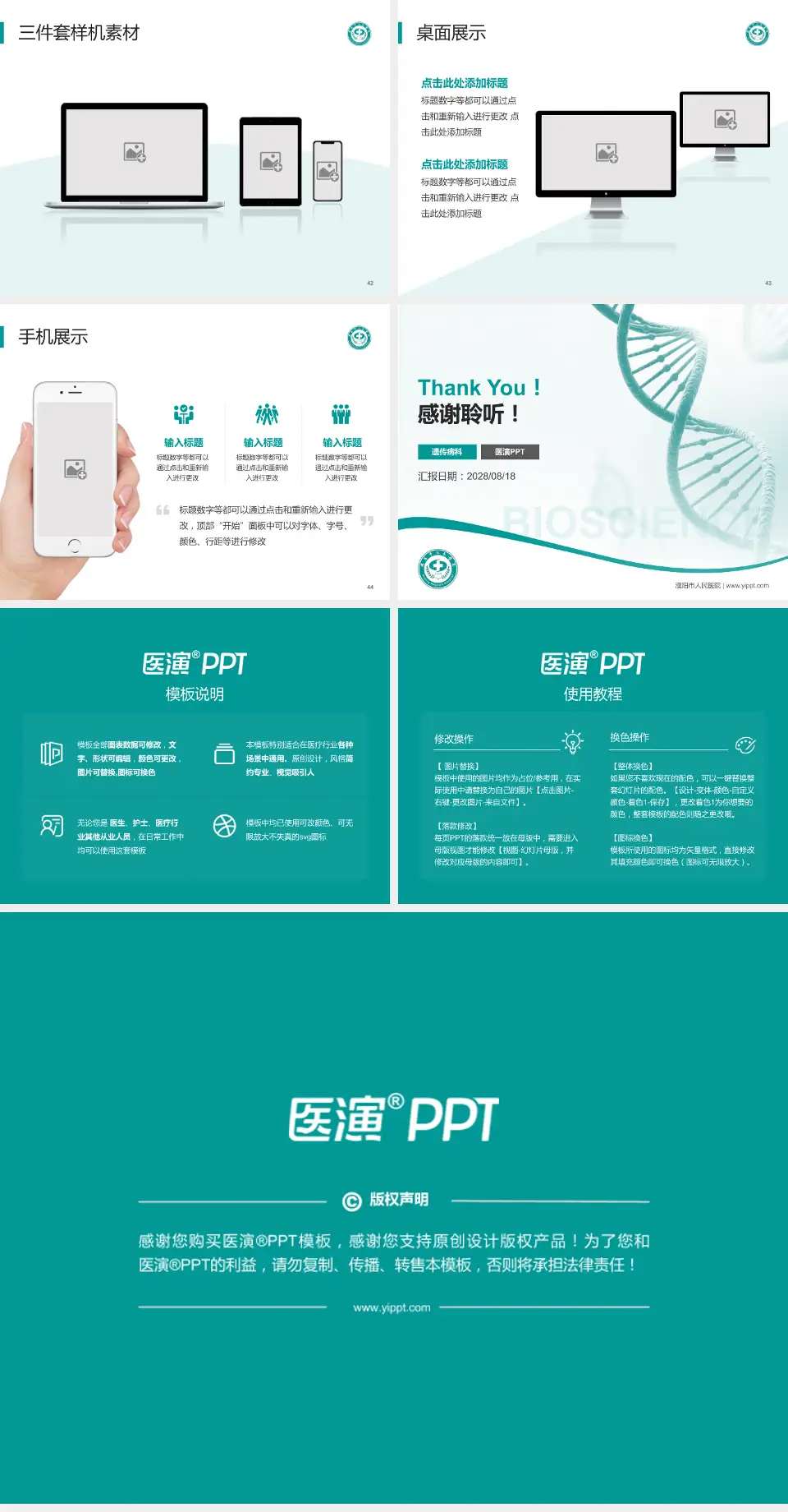 濮阳市人民医院项目申请与汇报PPT模板4:3格式幻灯片预览图6