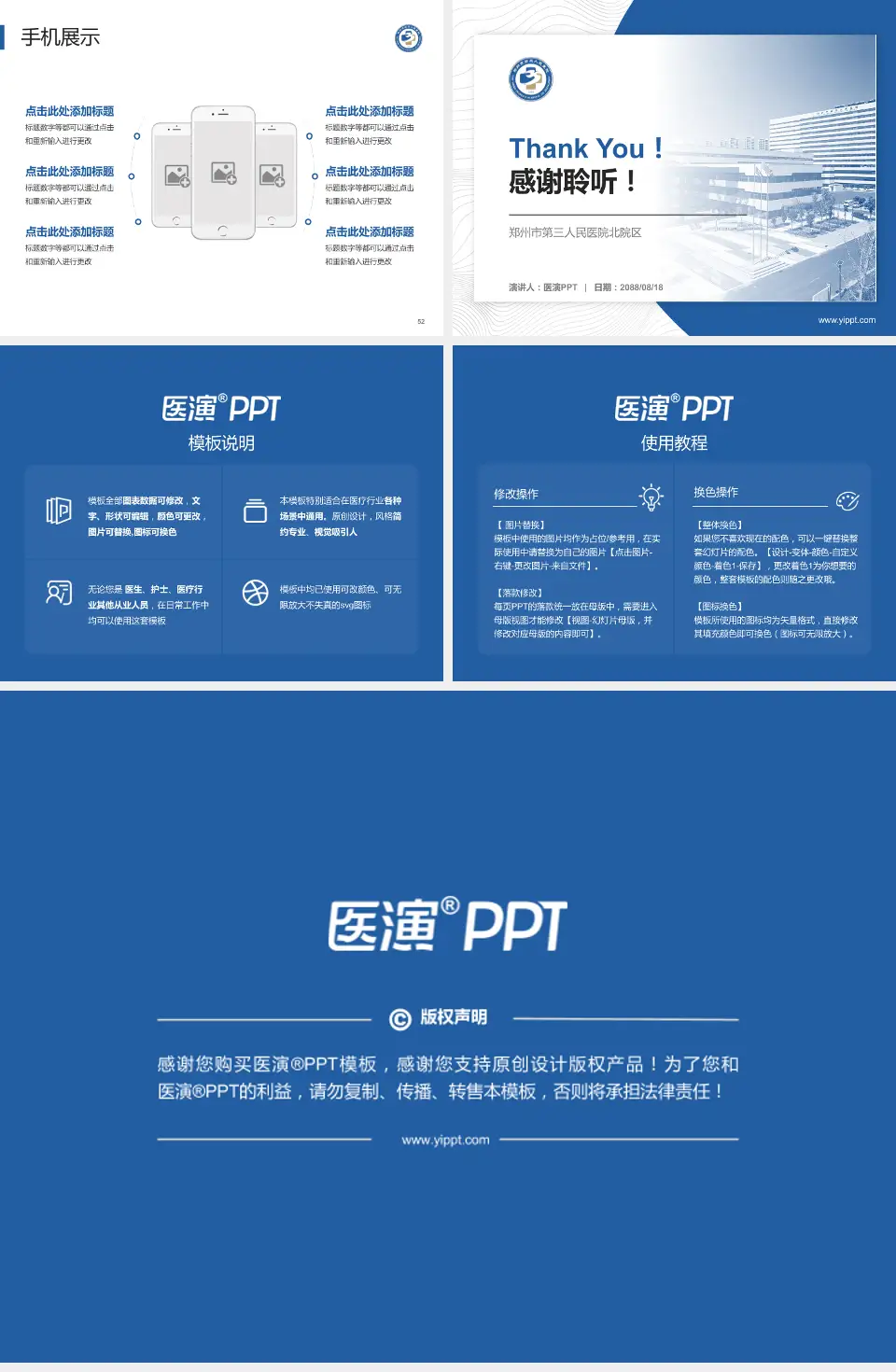 郑州市第三人民医院北院区医院管理报告PPT模板4:3格式幻灯片预览图7