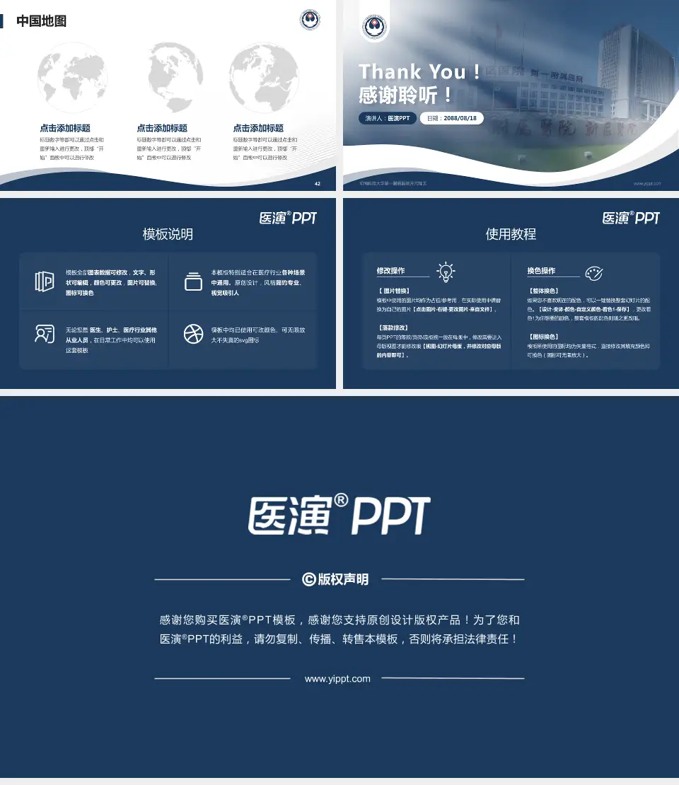 河南科技大学第一附属医院开元院区会议与研讨会PPT模板16:9格式幻灯片预览图6