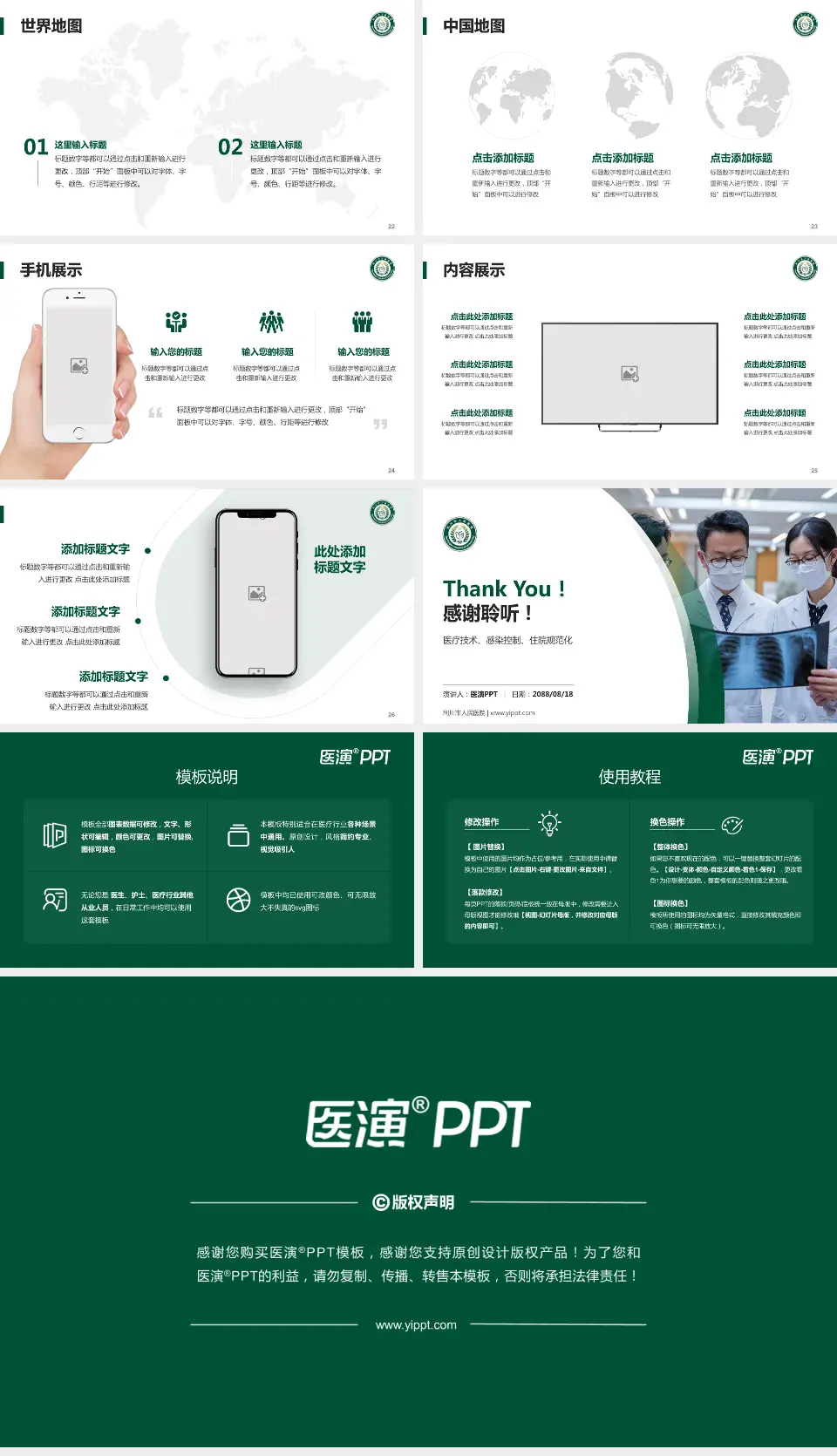 利川市人民医院培训与教育PPT模板16:9格式幻灯片预览图4