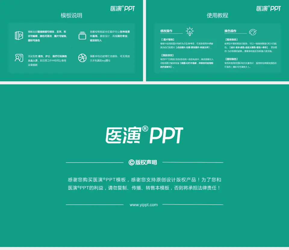 公安县人民医院医院简介/日常通用PPT模板16:9格式幻灯片预览图8