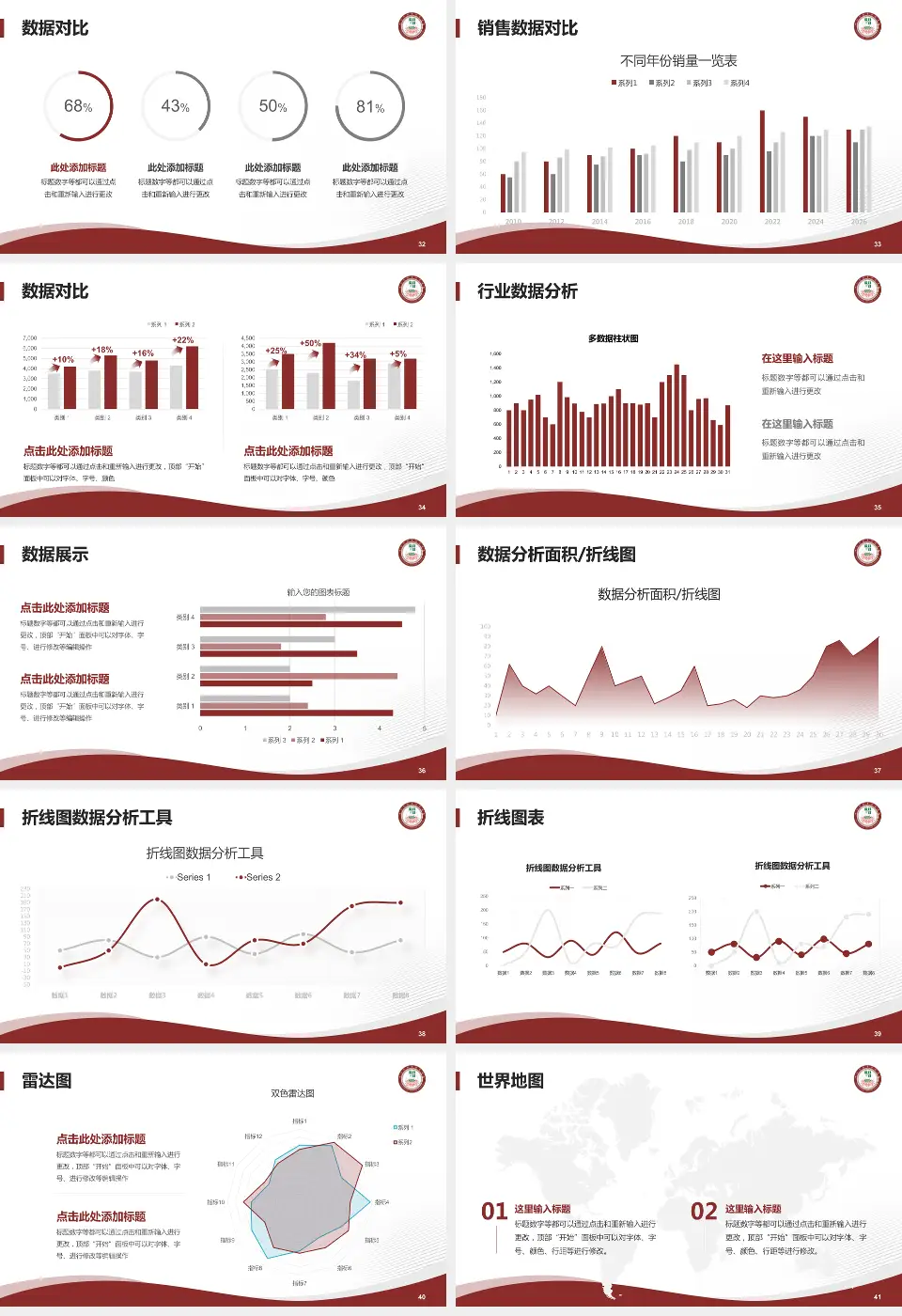 郑州中医骨伤病医院会议与研讨会PPT模板16:9格式幻灯片预览图5