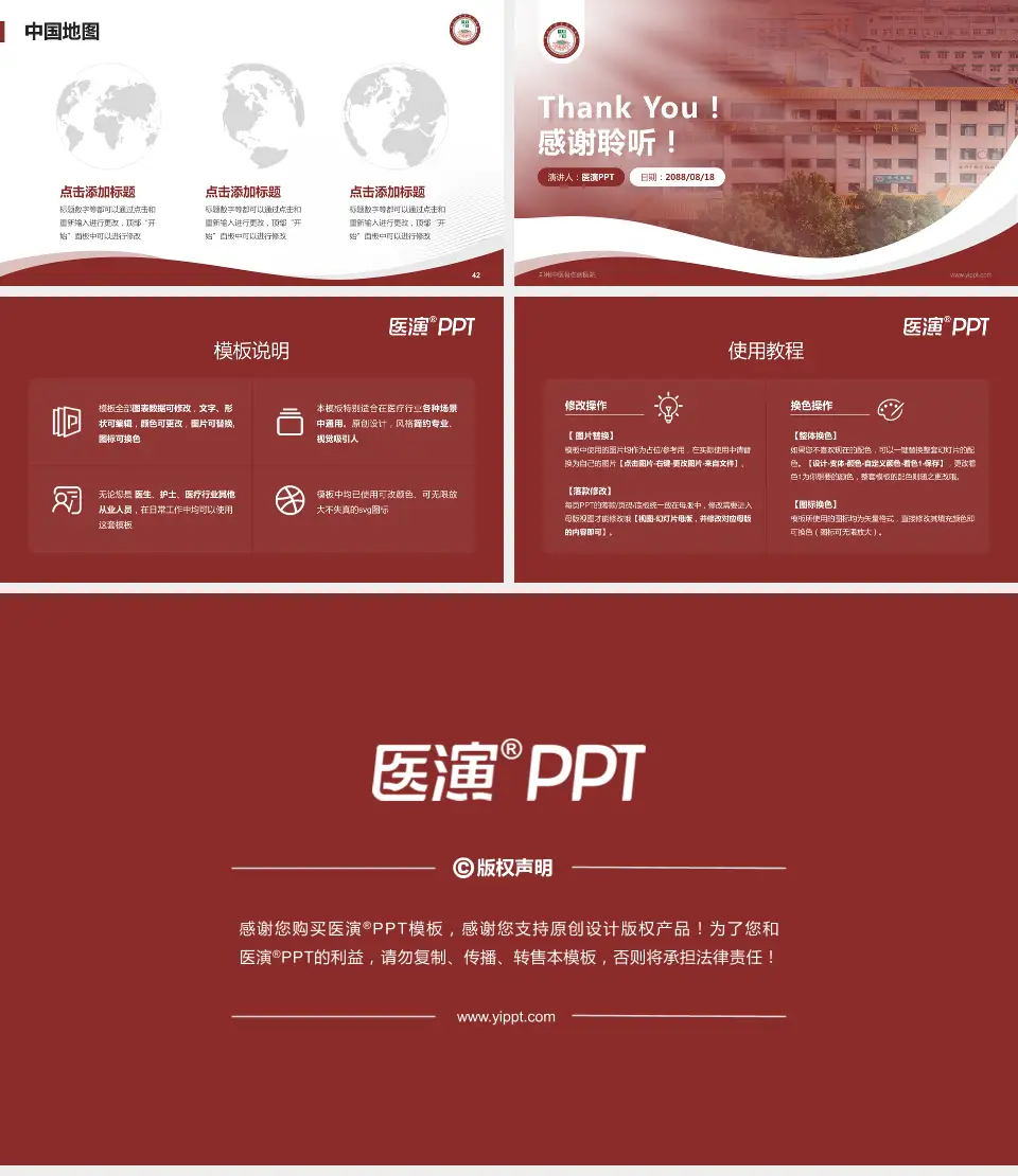 郑州中医骨伤病医院会议与研讨会PPT模板16:9格式幻灯片预览图6