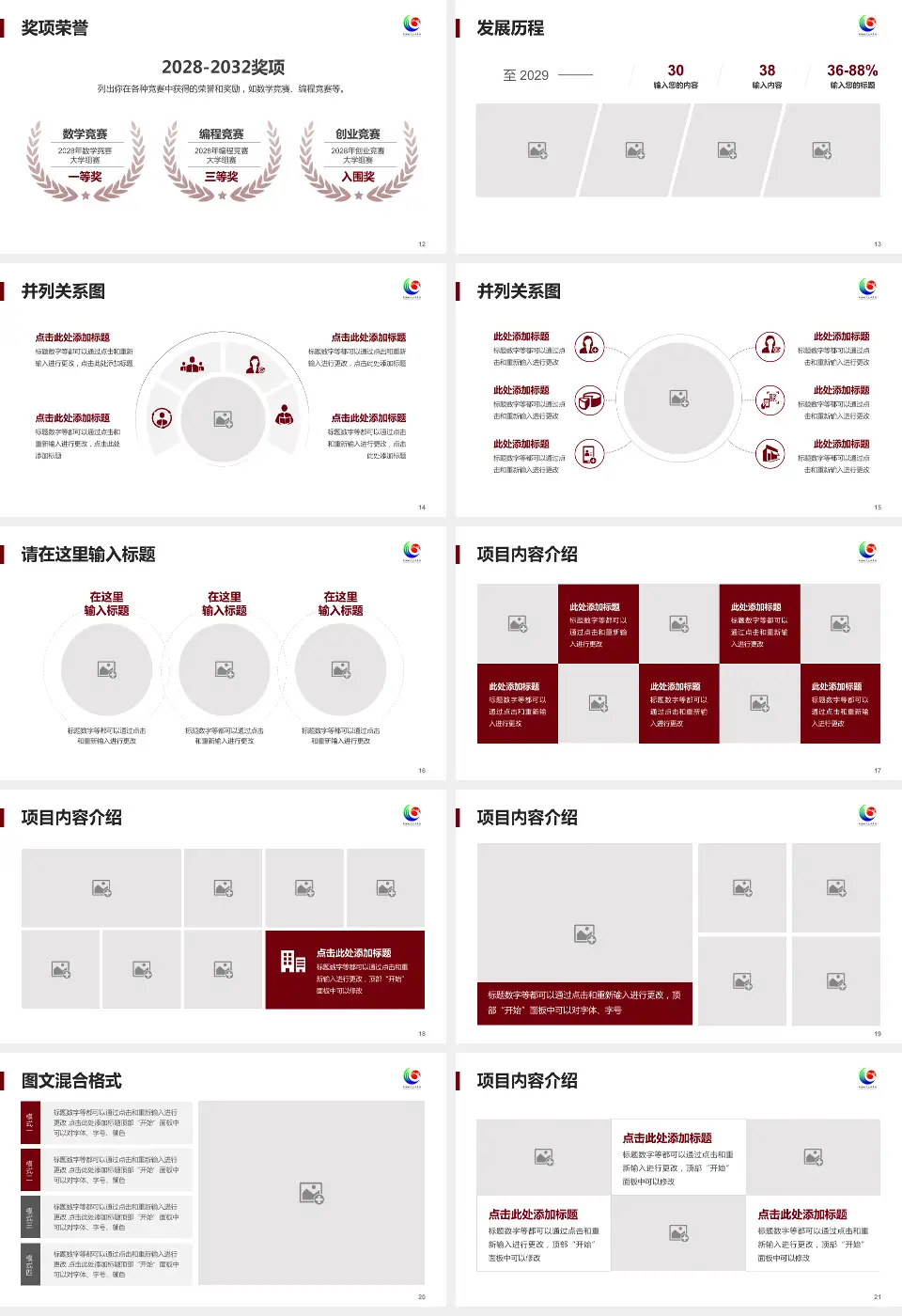利川市民族中医院护理专业职业生涯规划PPT模板16:9格式幻灯片预览图3