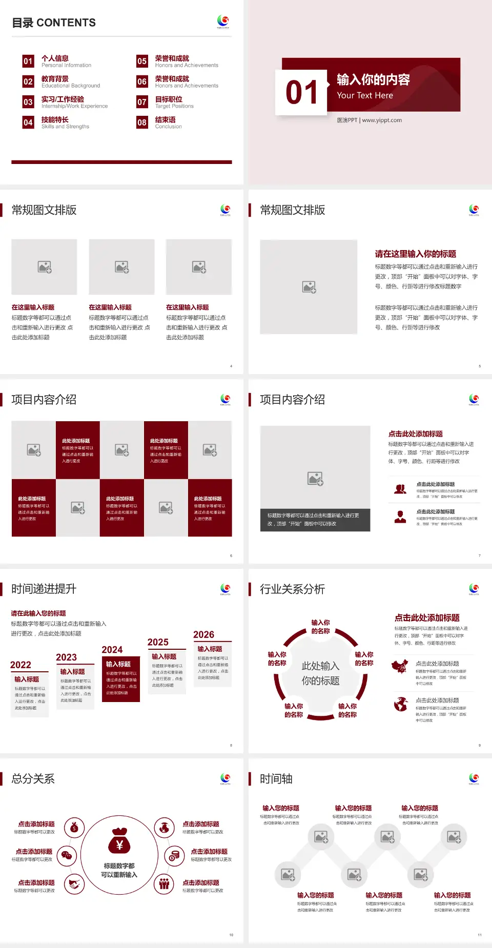 利川市民族中医院财务与预算报告PPT模板4:3格式幻灯片预览图2
