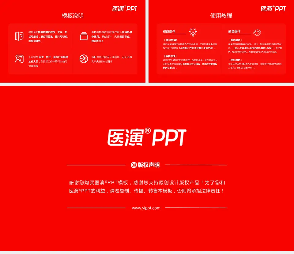 济源市人民医院医院简介/日常通用PPT模板16:9格式幻灯片预览图8