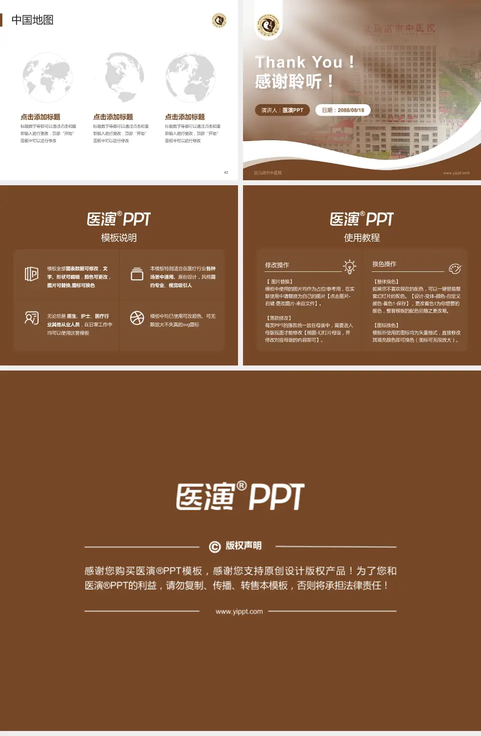 驻马店市中医院会议与研讨会PPT模板4:3格式幻灯片预览图6