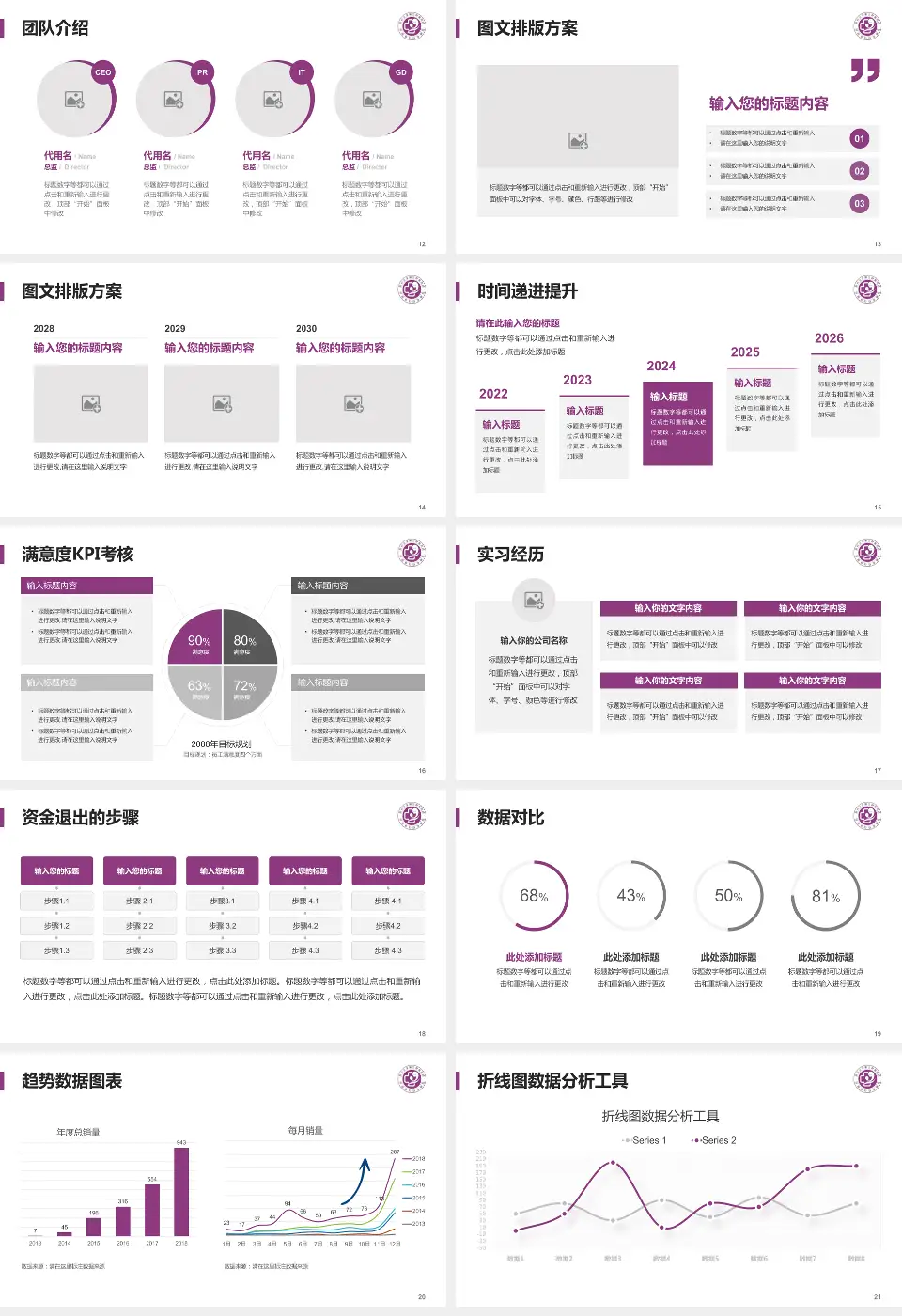 郑州大学第三附属医院东院培训与教育PPT模板16:9格式幻灯片预览图3