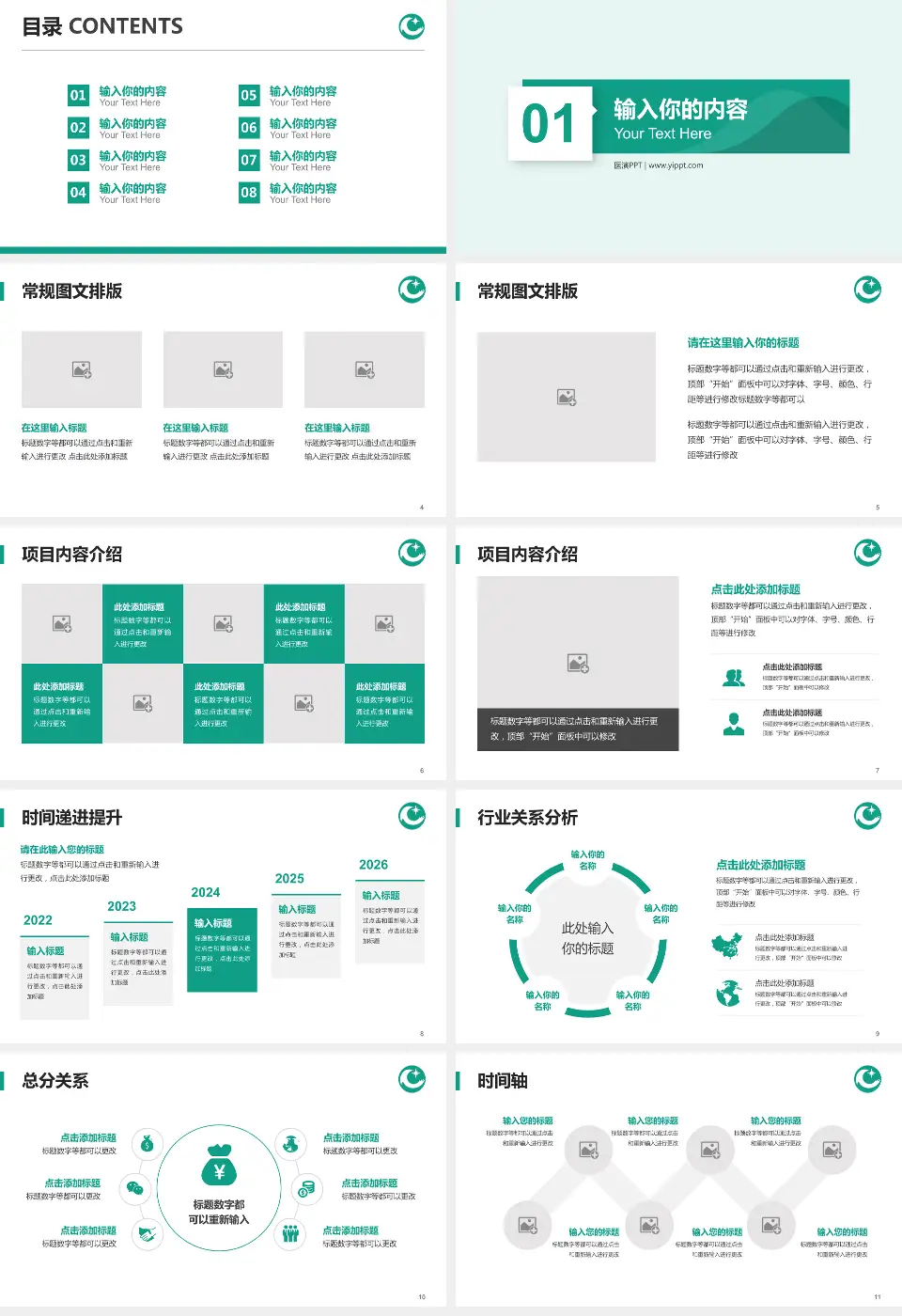 公安县人民医院财务与预算报告PPT模板16:9格式幻灯片预览图2