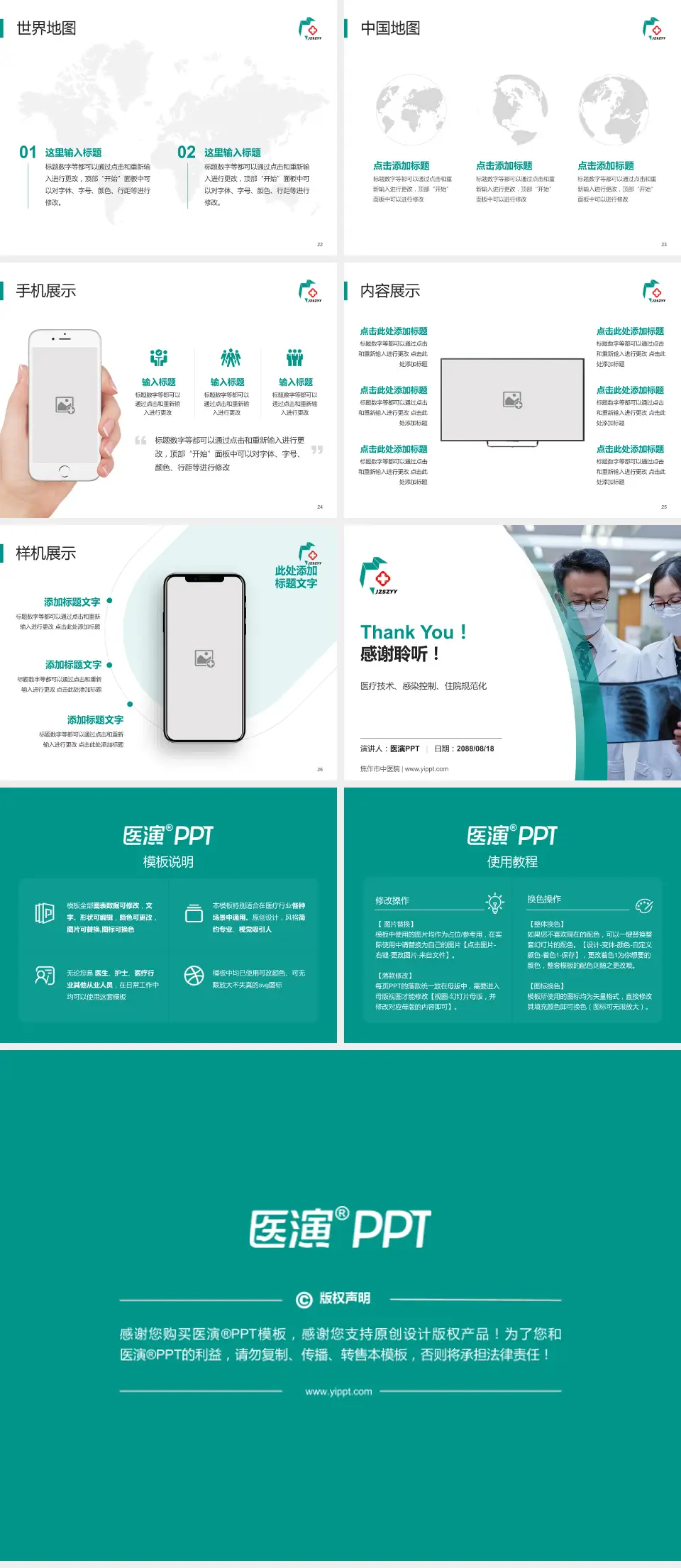 焦作市中医院培训与教育PPT模板4:3格式幻灯片预览图4