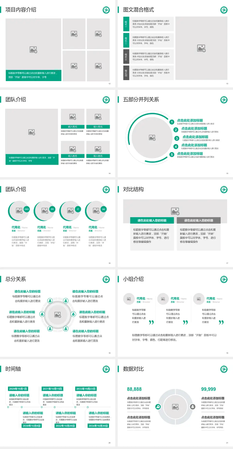 公安县二人民医院医疗知识普及PPT模板4:3格式幻灯片预览图3