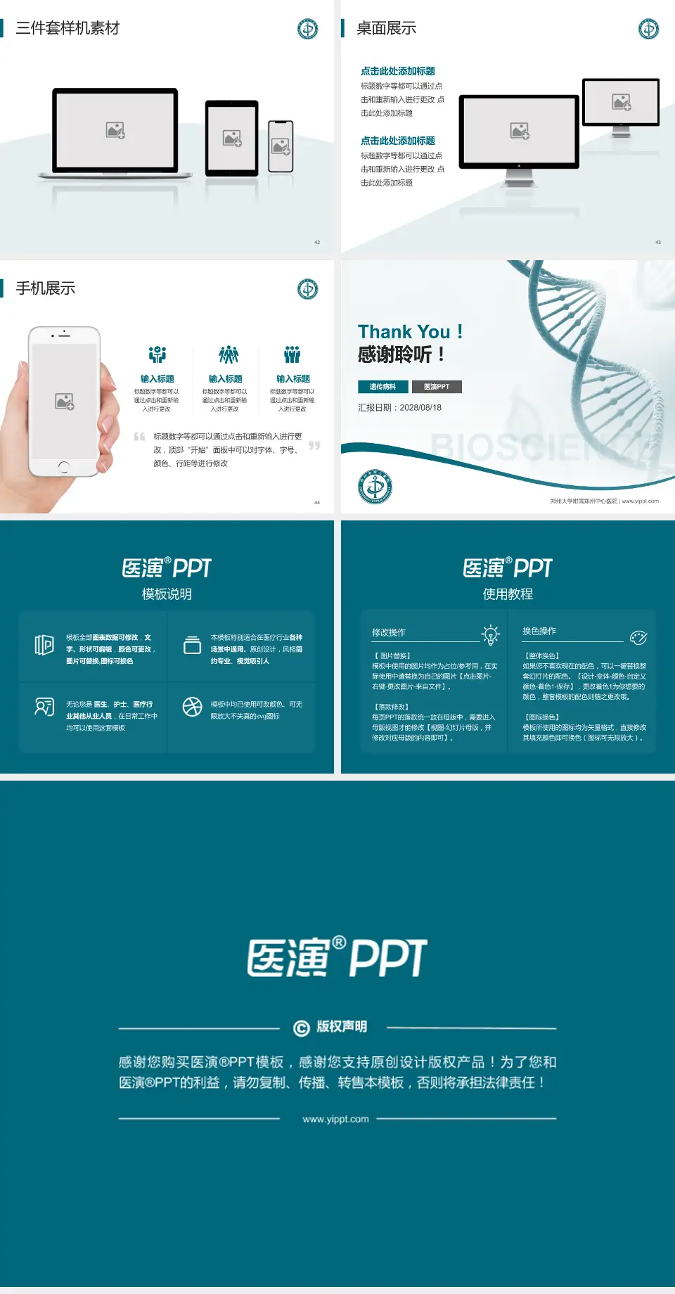 郑州大学附属郑州中心医院项目申请与汇报PPT模板4:3格式幻灯片预览图6