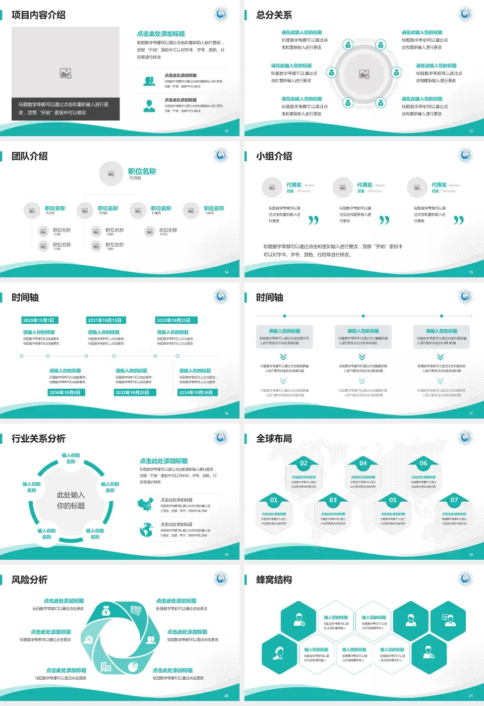 濮阳市安阳地区医院会议与研讨会PPT模板16:9格式幻灯片预览图3