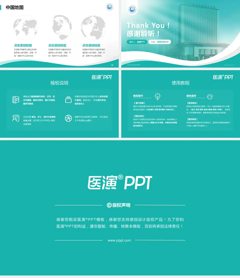 濮阳市安阳地区医院会议与研讨会PPT模板16:9格式幻灯片预览图6