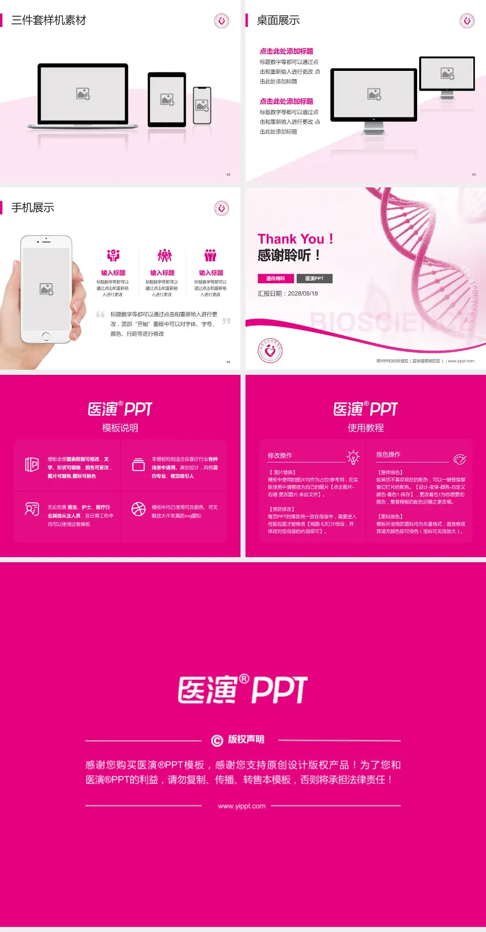 郑州市妇幼保健院（宜居健康城院区）项目申请与汇报PPT模板4:3格式幻灯片预览图6