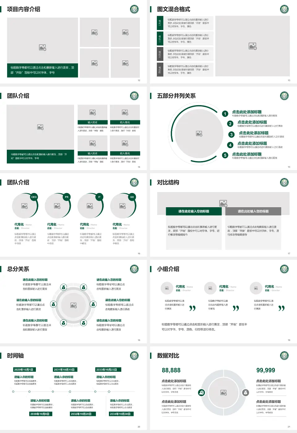 利川市人民医院医疗知识普及PPT模板16:9格式幻灯片预览图3