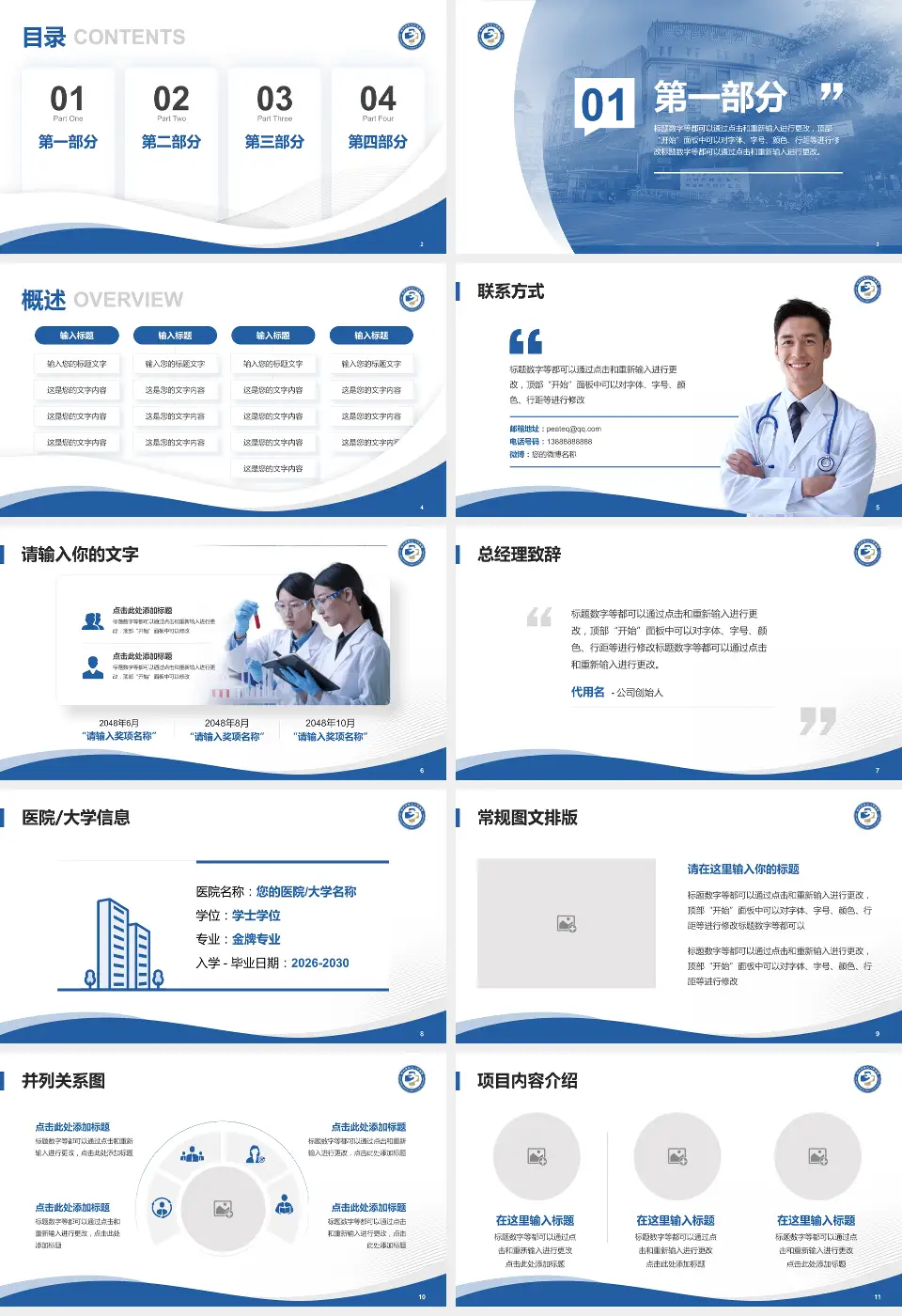 郑州市第三人民医院南院区会议与研讨会PPT模板16:9格式幻灯片预览图2