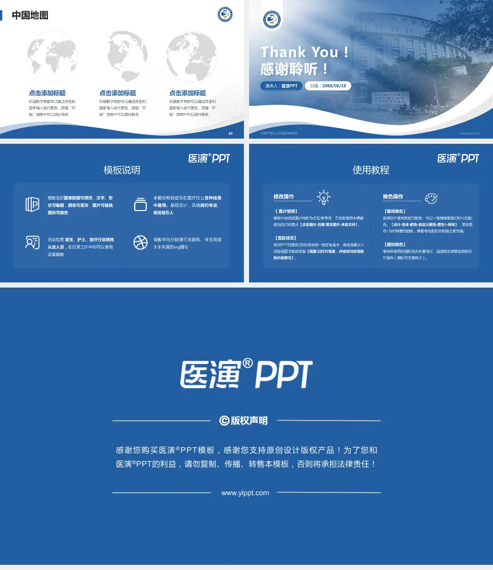 郑州市第三人民医院南院区会议与研讨会PPT模板16:9格式幻灯片预览图6