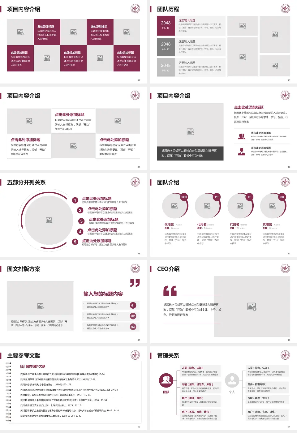 郑州人民医院郑东院区医疗行业比赛专用PPT模板16:9格式幻灯片预览图3