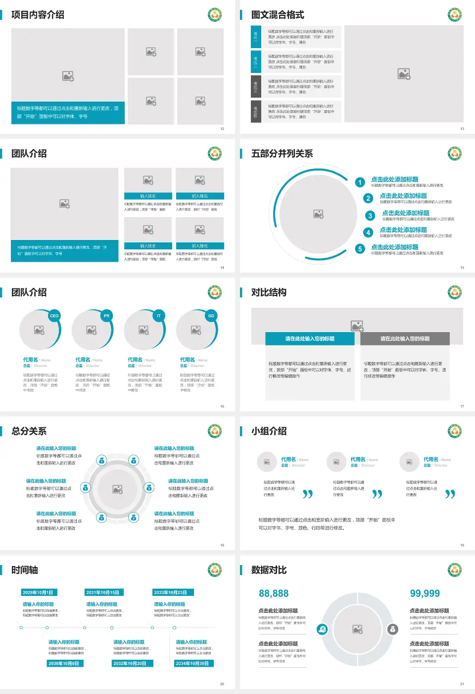 襄城县人民医院医疗知识普及PPT模板16:9格式幻灯片预览图3