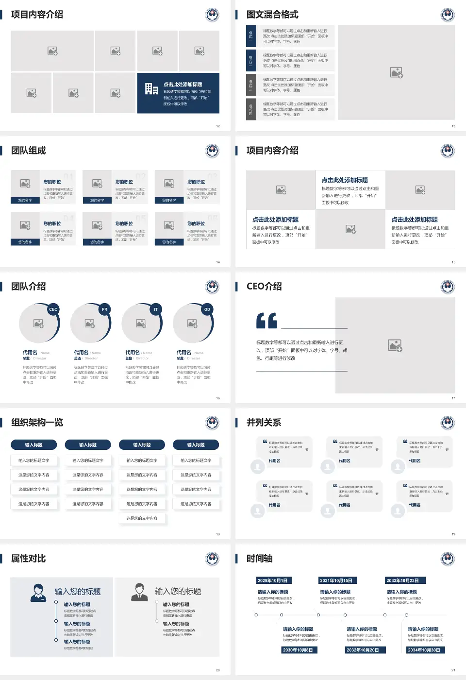 河南科技大学附第一属医院景华院区患者教育与指导PPT模板16:9格式幻灯片预览图3