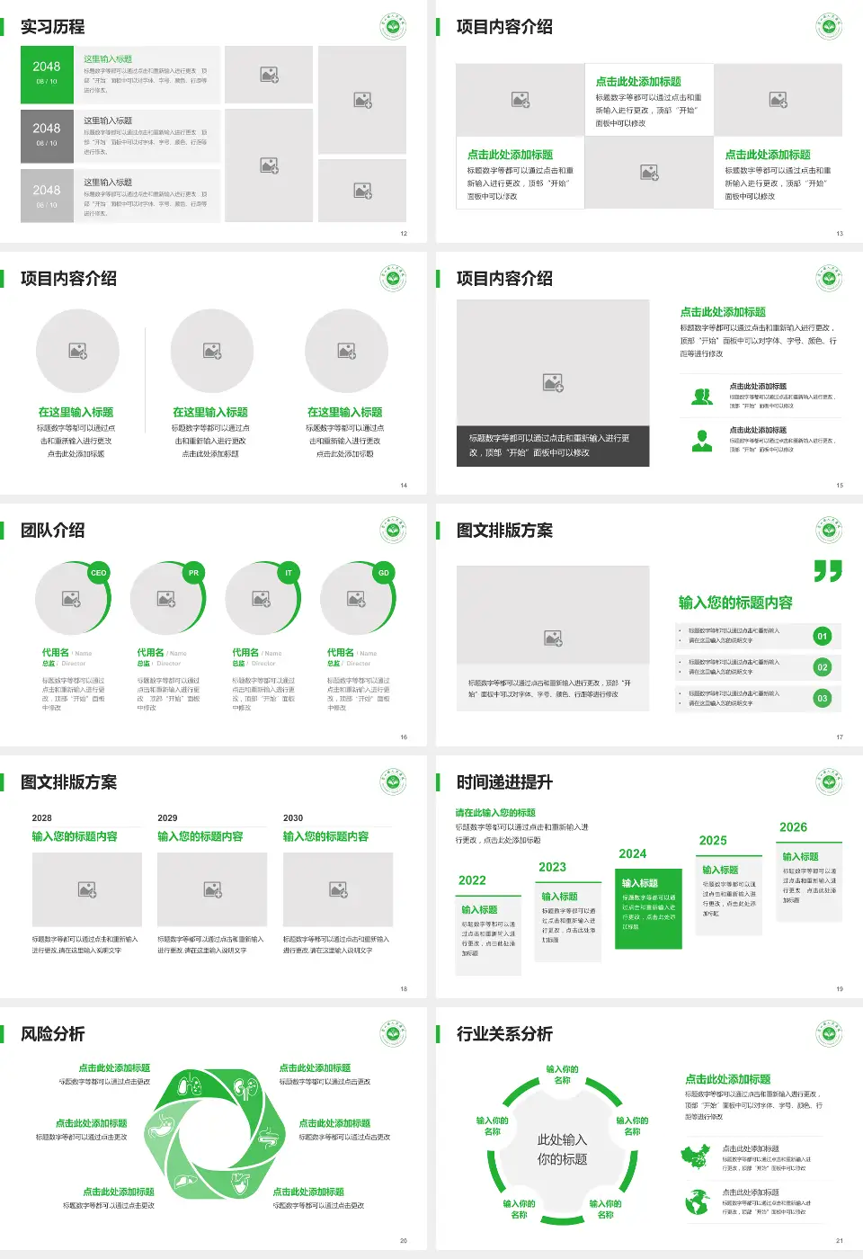 鲁山县人民医院个人求职应聘简历PPT模板16:9格式幻灯片预览图3