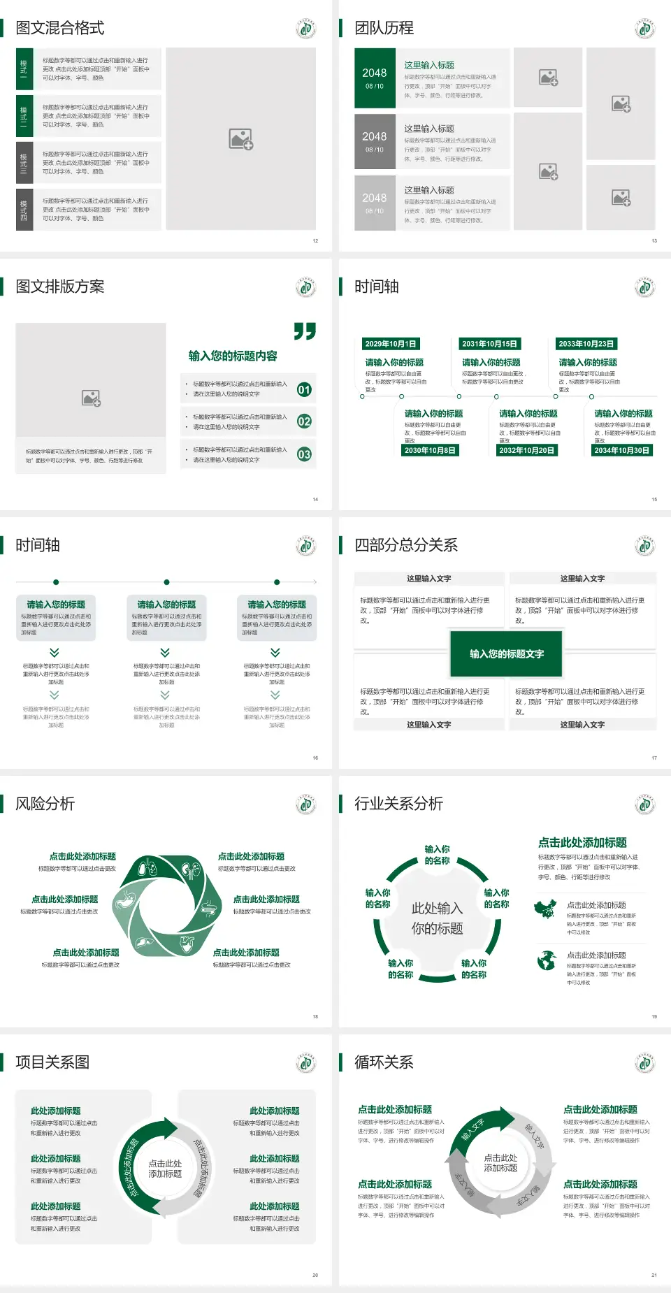 十堰市中医医院项目申请与汇报PPT模板4:3格式幻灯片预览图3