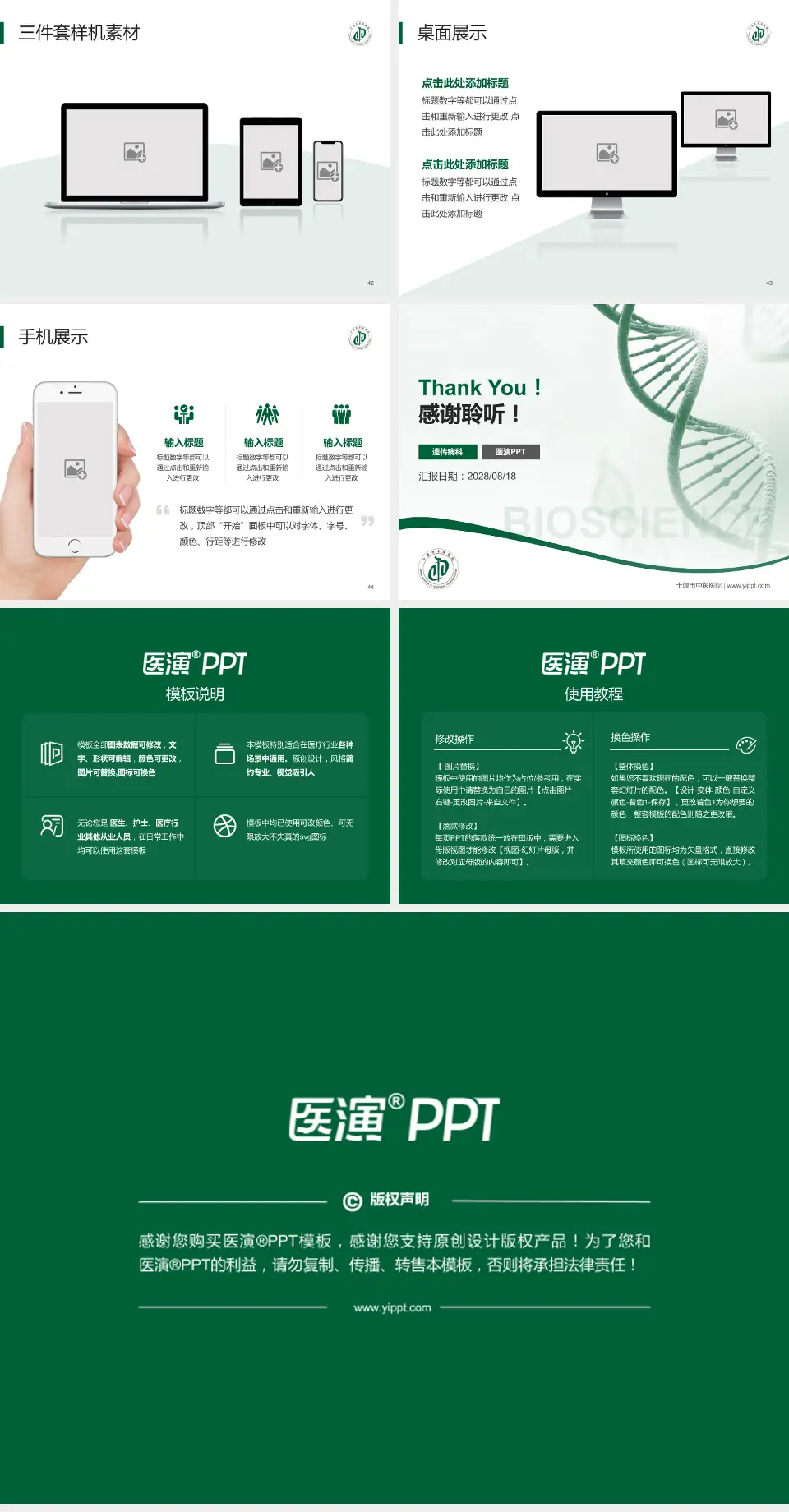 十堰市中医医院项目申请与汇报PPT模板4:3格式幻灯片预览图6