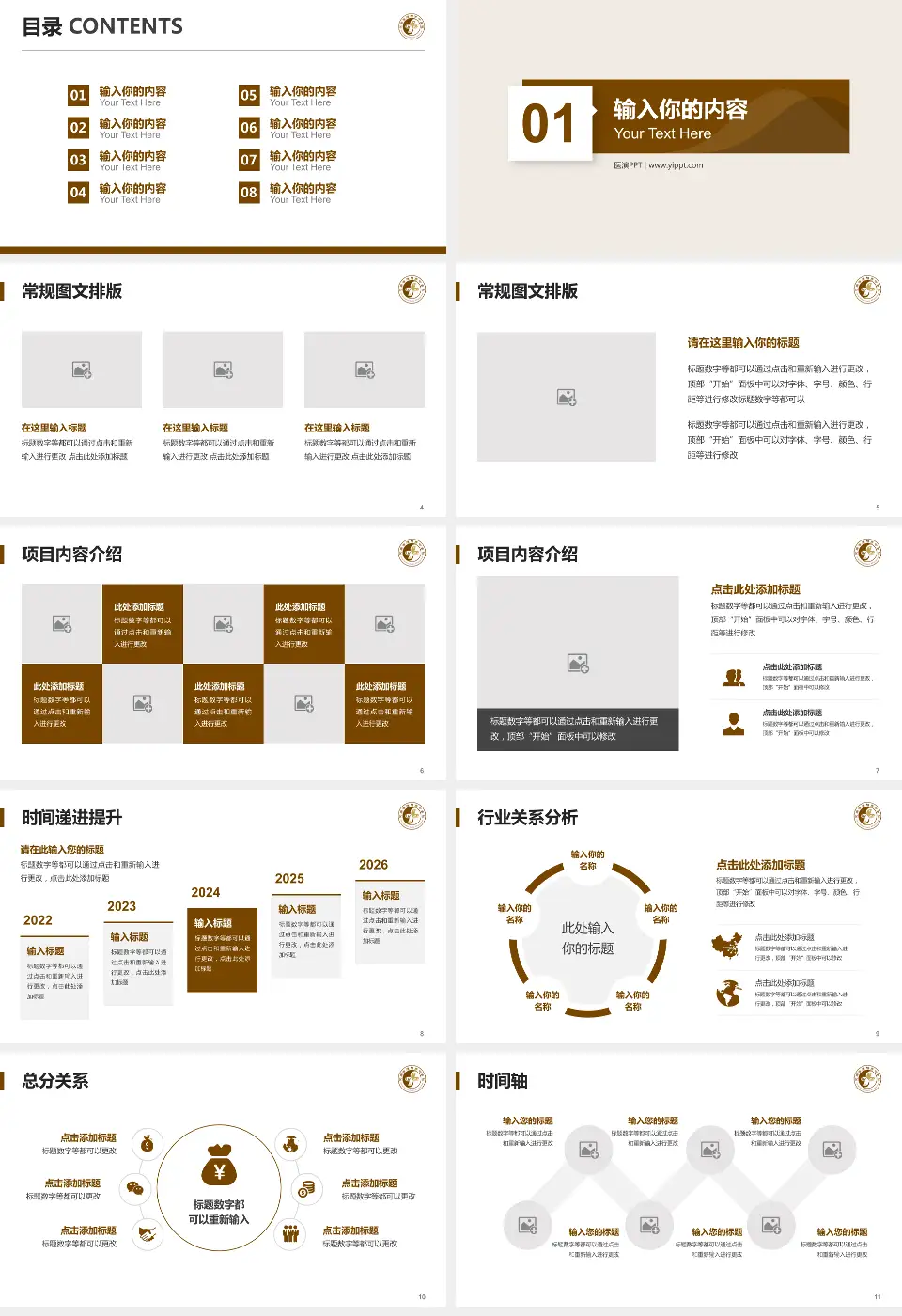 濮阳市中医院财务与预算报告PPT模板16:9格式幻灯片预览图2