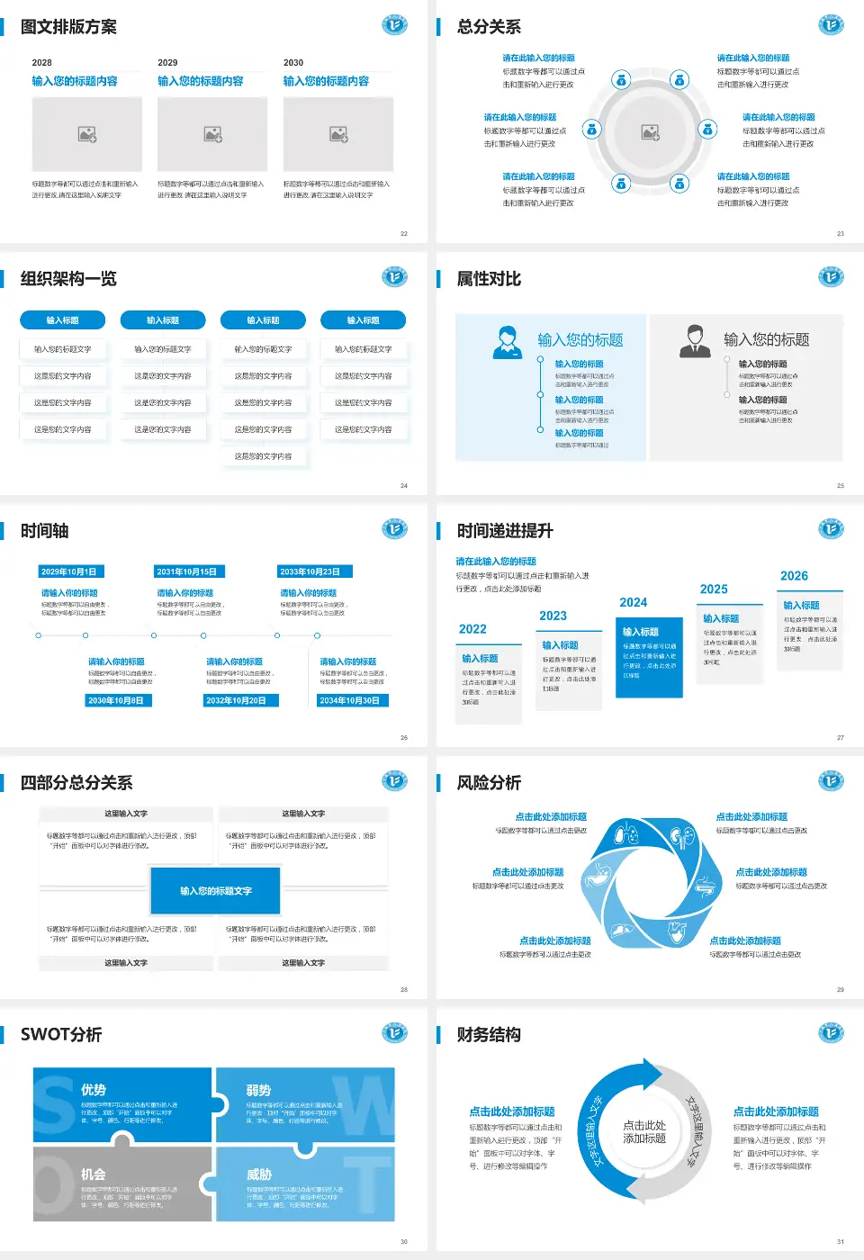 十堰市人民医院护理专业职业生涯规划PPT模板16:9格式幻灯片预览图4