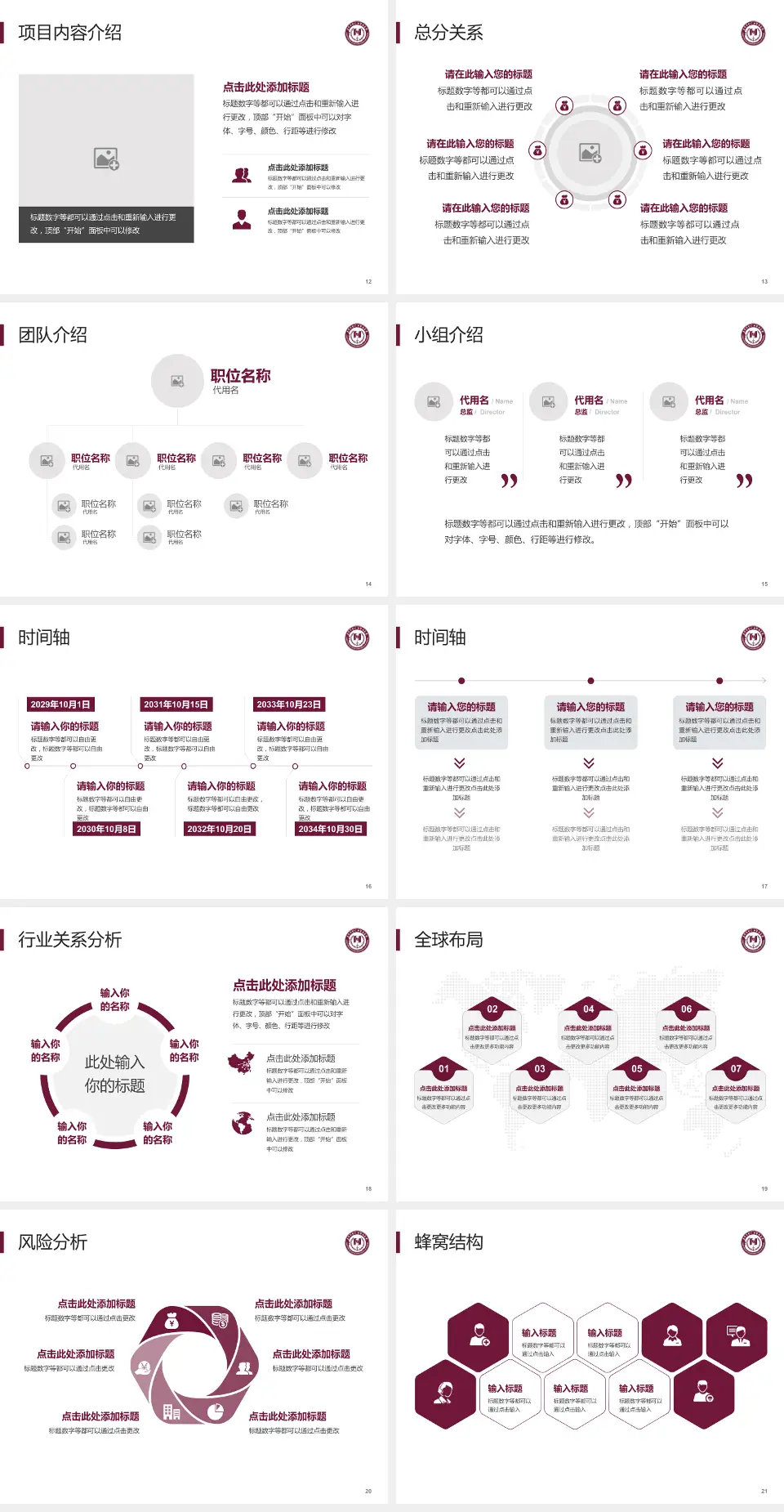 阜外华中心血管病医院会议与研讨会PPT模板4:3格式幻灯片预览图3