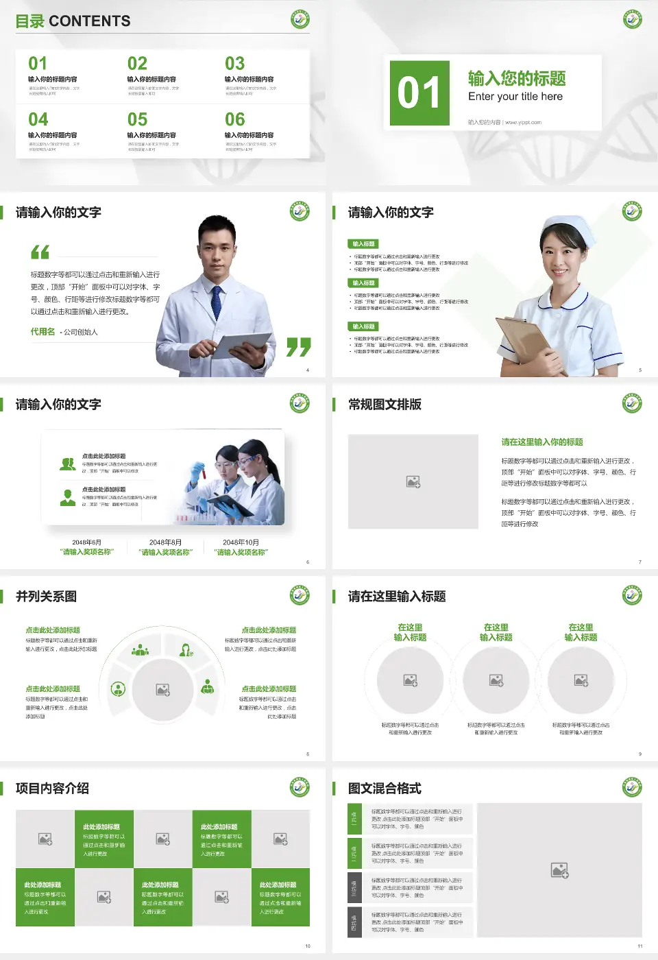 滑县人民医院科研成果展示PPT模板16:9格式幻灯片预览图2