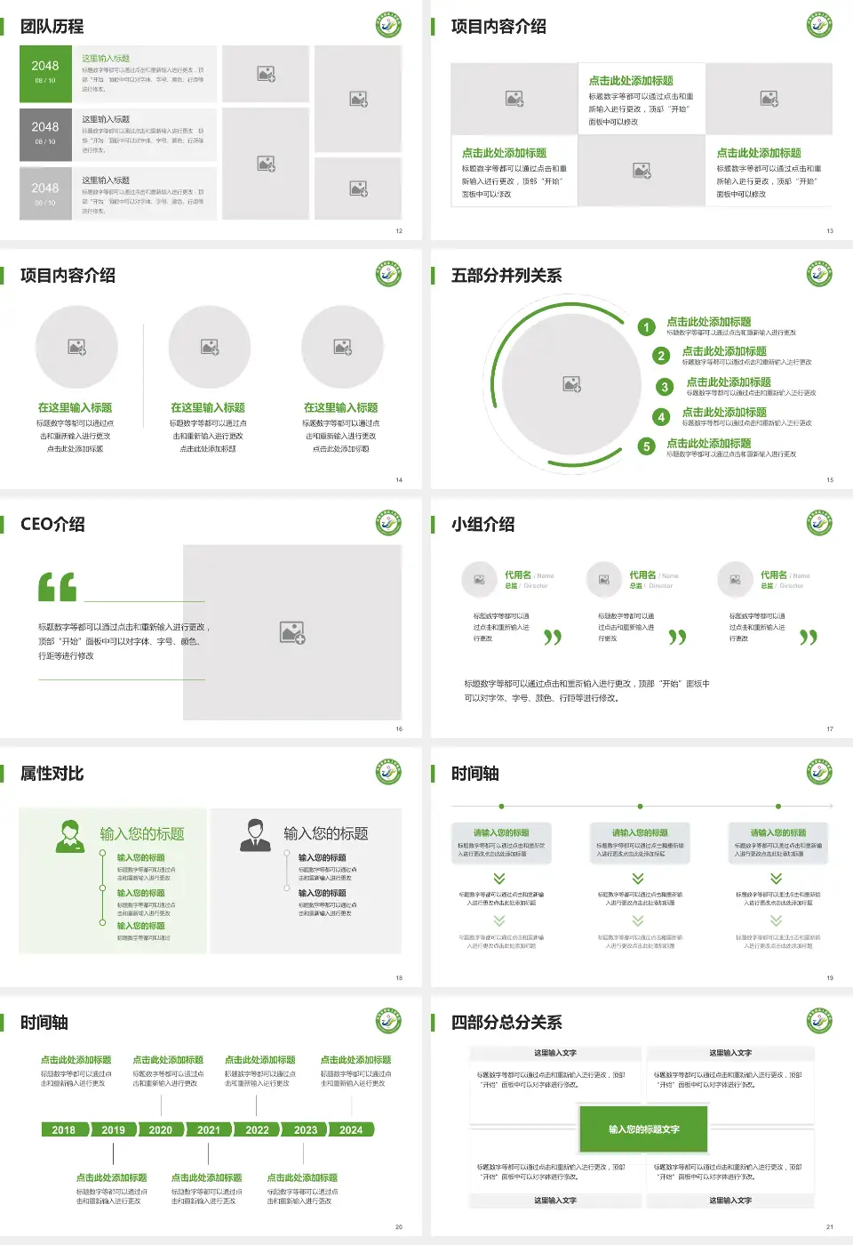 滑县人民医院科研成果展示PPT模板16:9格式幻灯片预览图3