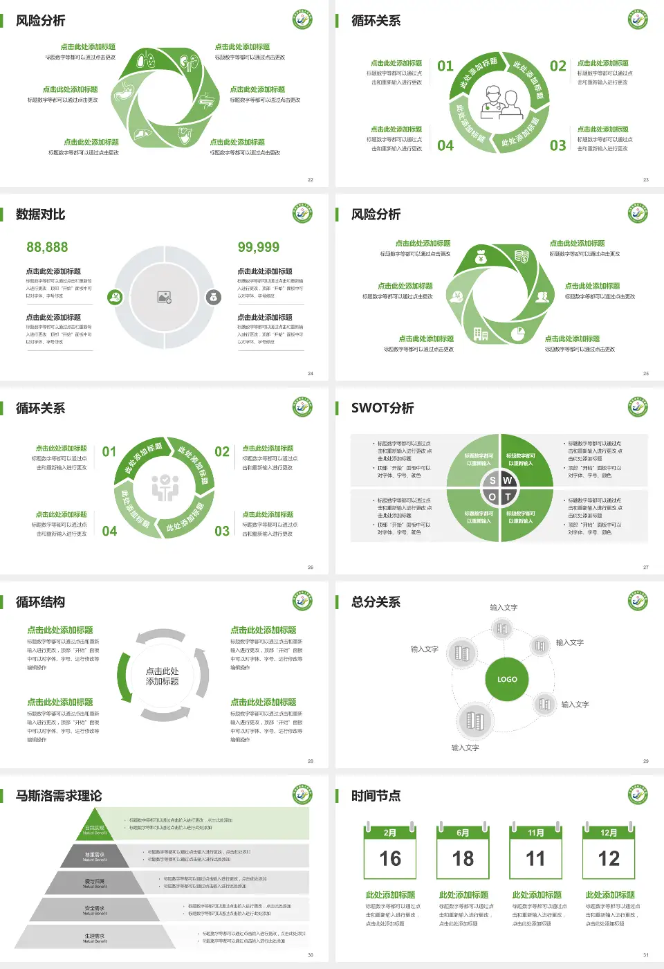 滑县人民医院科研成果展示PPT模板16:9格式幻灯片预览图4