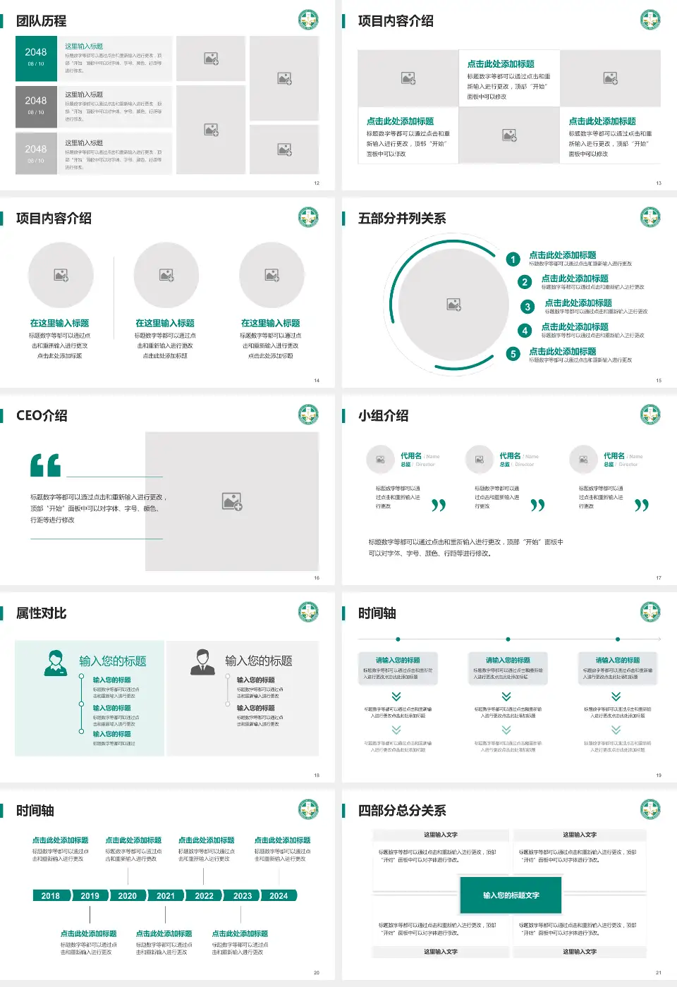 华中科技大学协和江北医院科研成果展示PPT模板16:9格式幻灯片预览图3