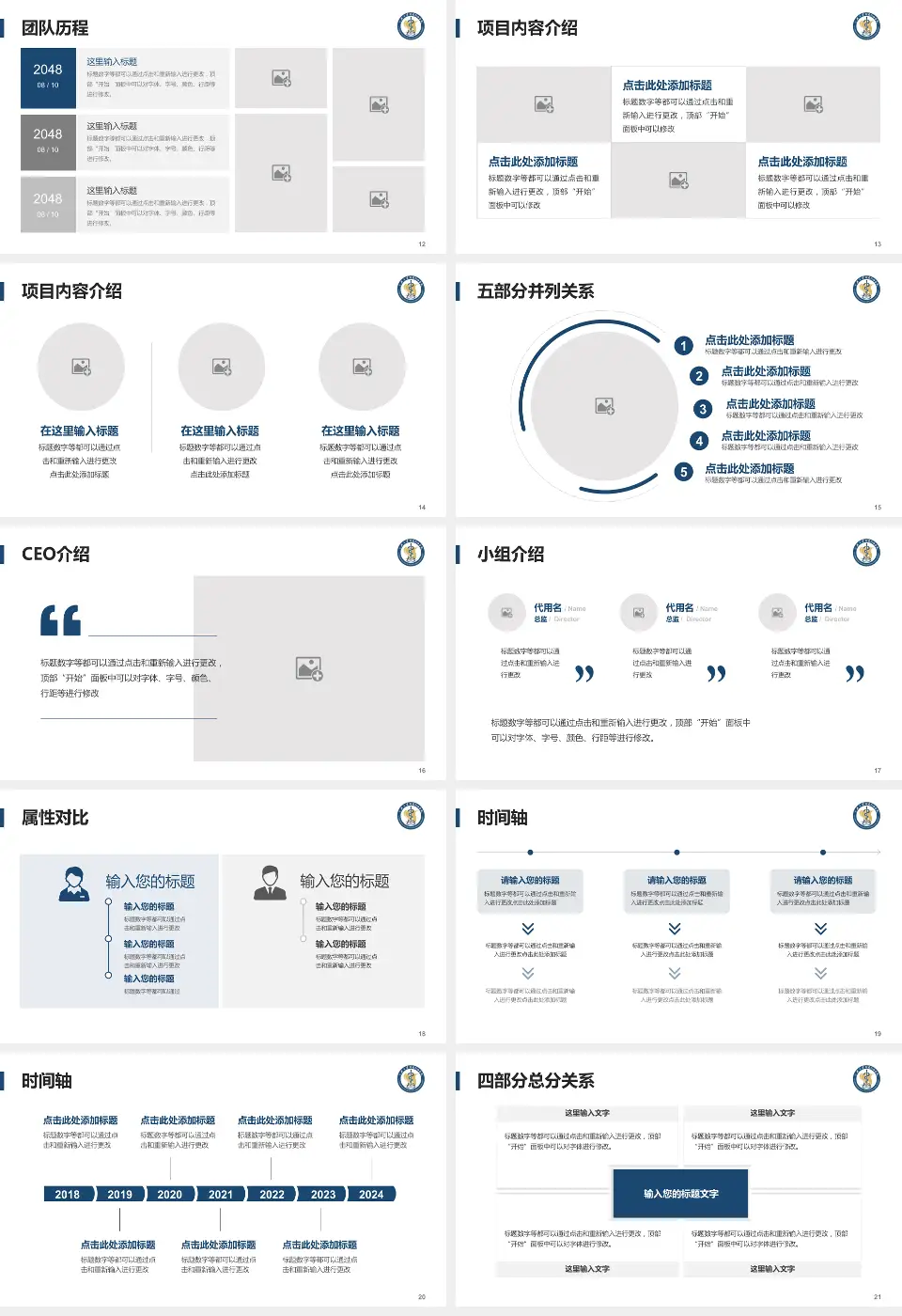 三峡大学仁和医院科研成果展示PPT模板16:9格式幻灯片预览图3