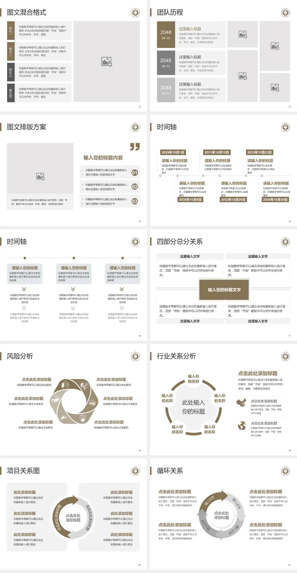 洛阳市中医院涧西院区项目申请与汇报PPT模板4:3格式幻灯片预览图3