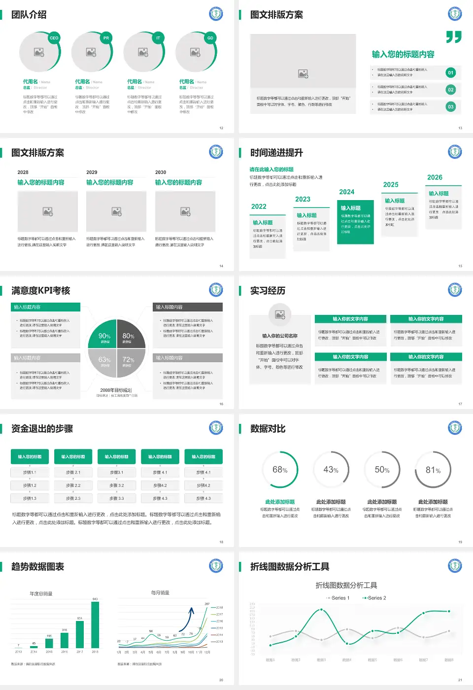 中国人民解放军四五七医院培训与教育PPT模板16:9格式幻灯片预览图3