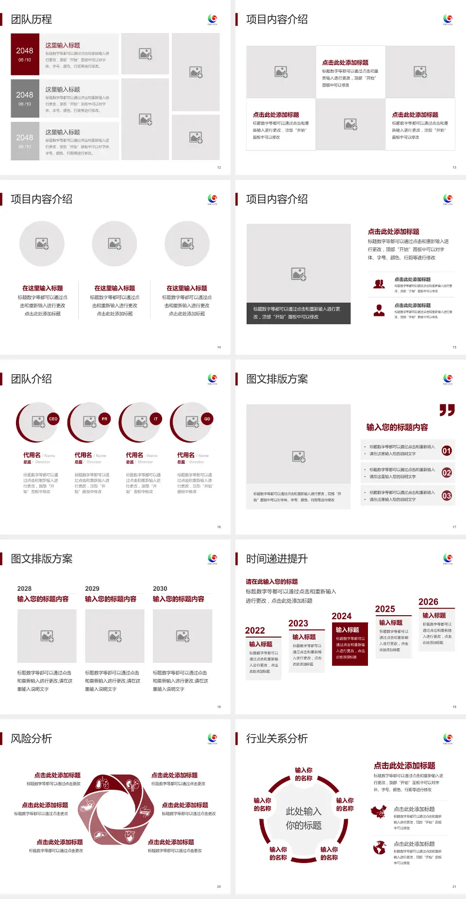 利川市民族中医院个人求职应聘简历PPT模板4:3格式幻灯片预览图3