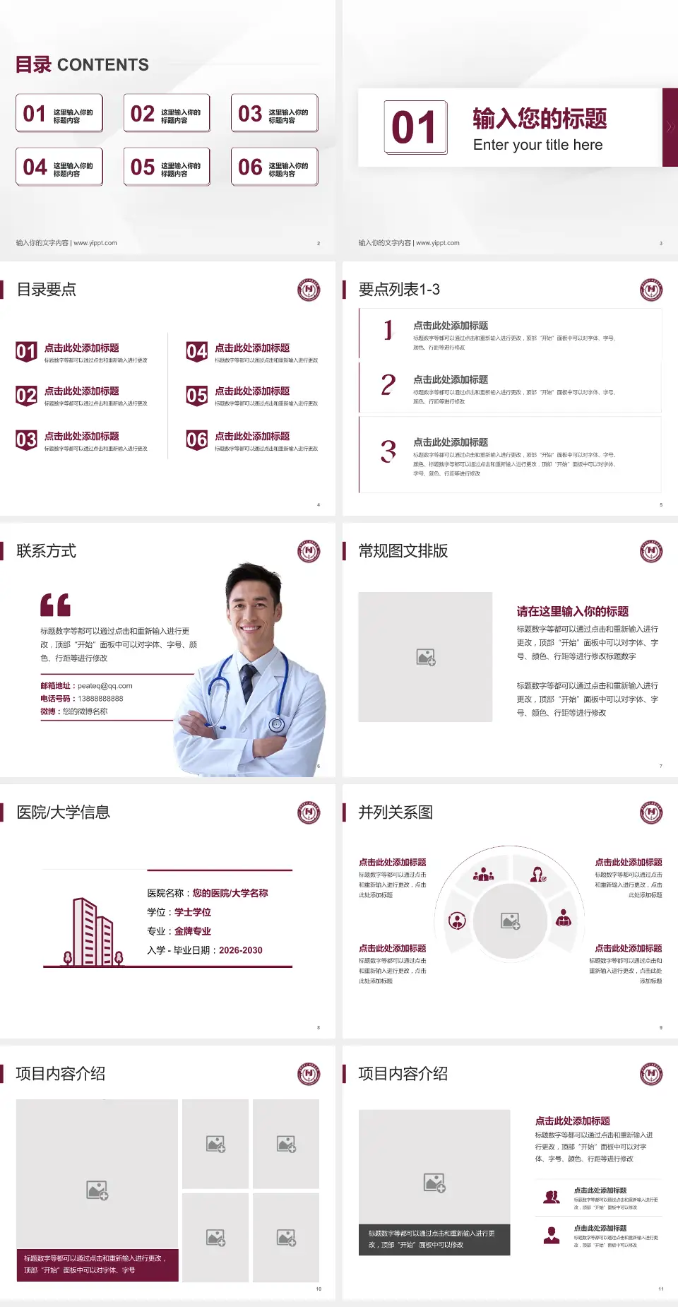 阜外华中心血管病医院培训与教育PPT模板4:3格式幻灯片预览图2