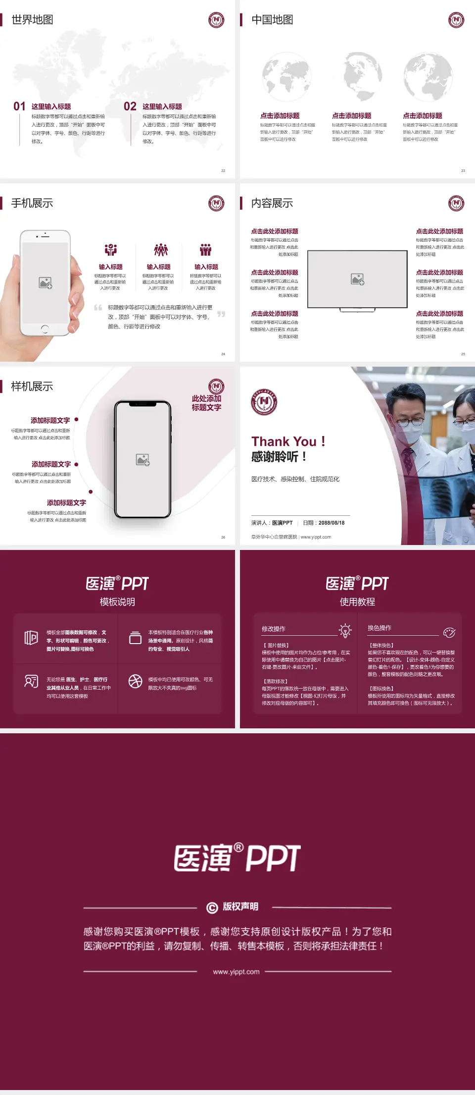 阜外华中心血管病医院培训与教育PPT模板4:3格式幻灯片预览图4