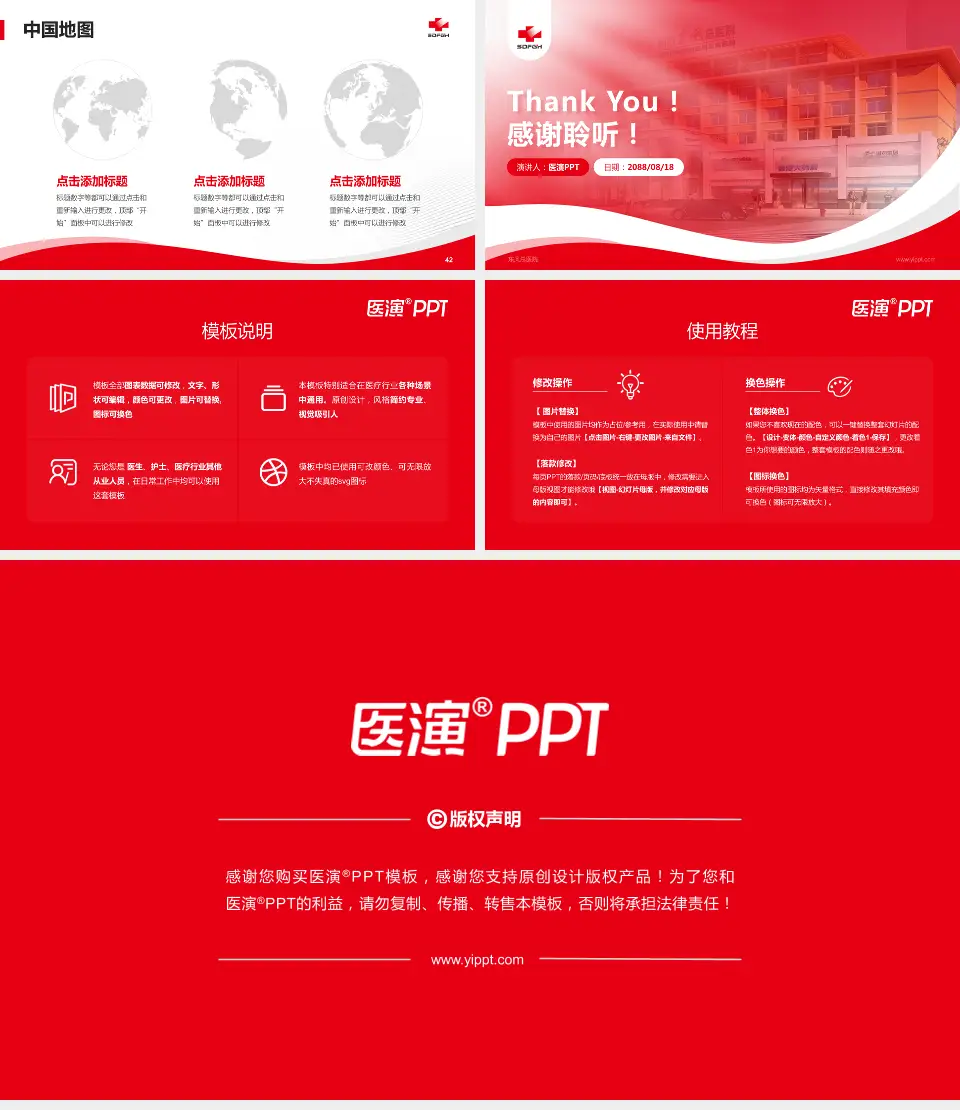 东风总医院会议与研讨会PPT模板16:9格式幻灯片预览图6