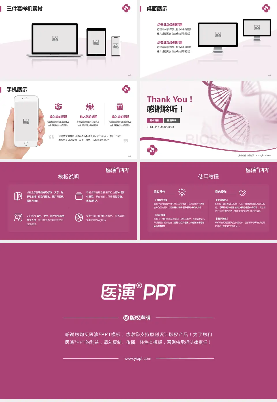 焦作市妇幼保健院项目申请与汇报PPT模板16:9格式幻灯片预览图6