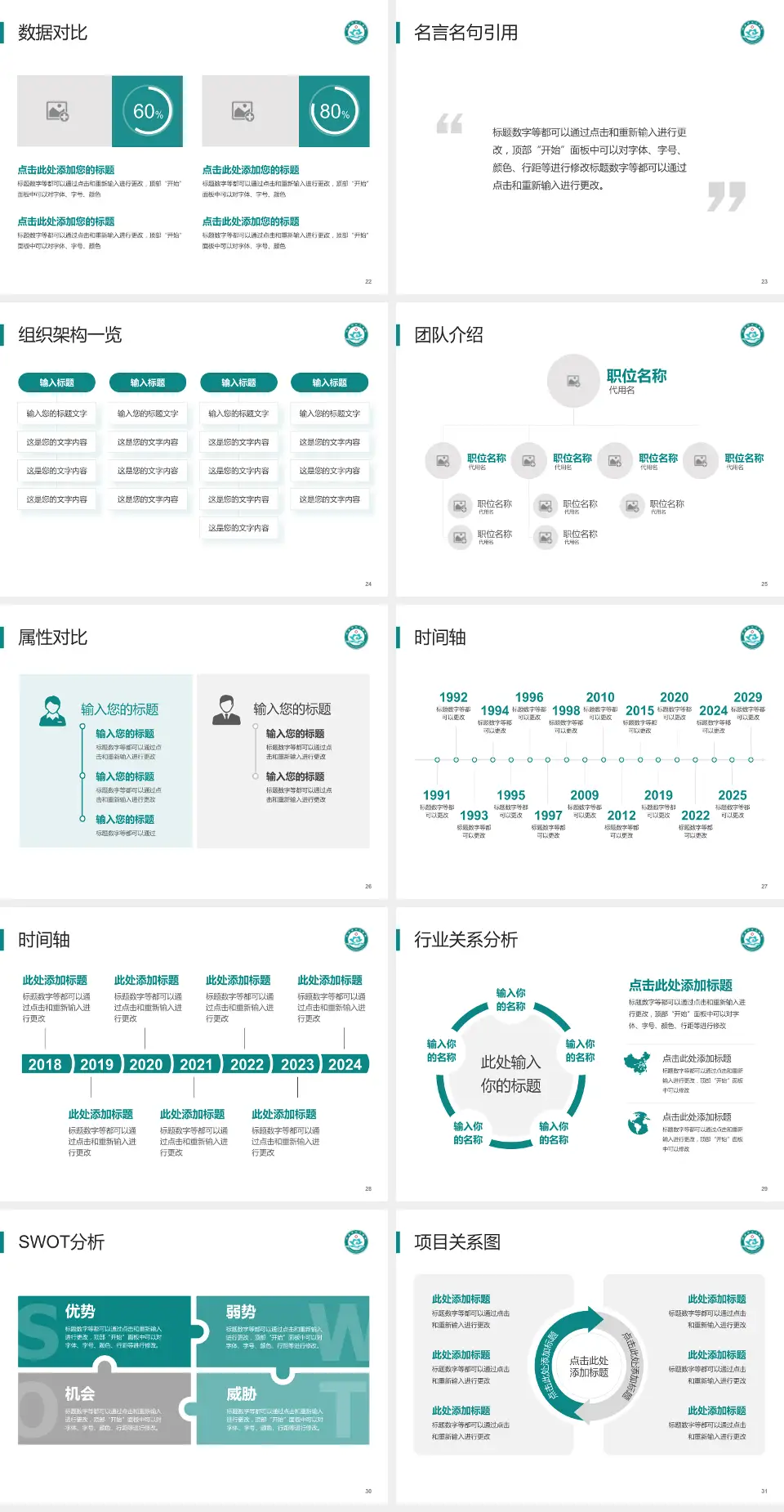 许昌市中心医院医院简介/日常通用PPT模板4:3格式幻灯片预览图4
