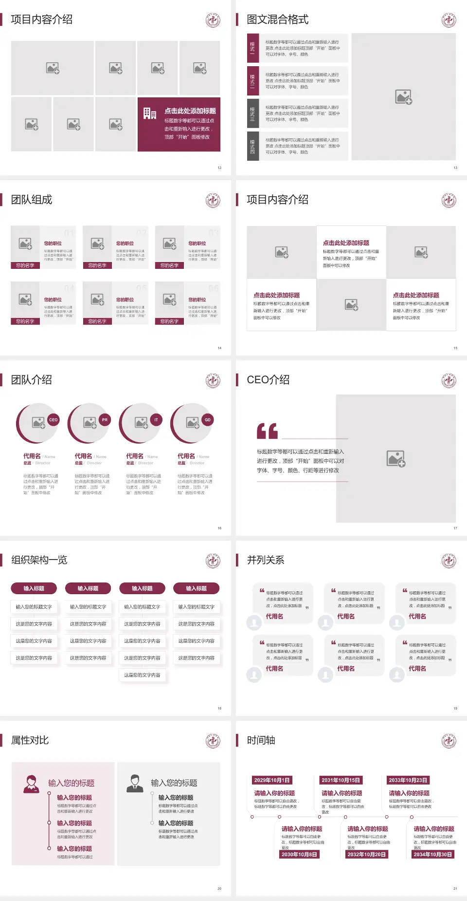 郑州人民医院北院区患者教育与指导PPT模板4:3格式幻灯片预览图3