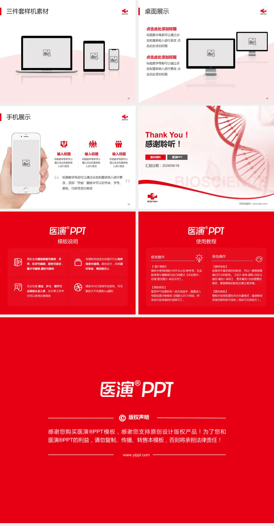 东风总医院项目申请与汇报PPT模板4:3格式幻灯片预览图6