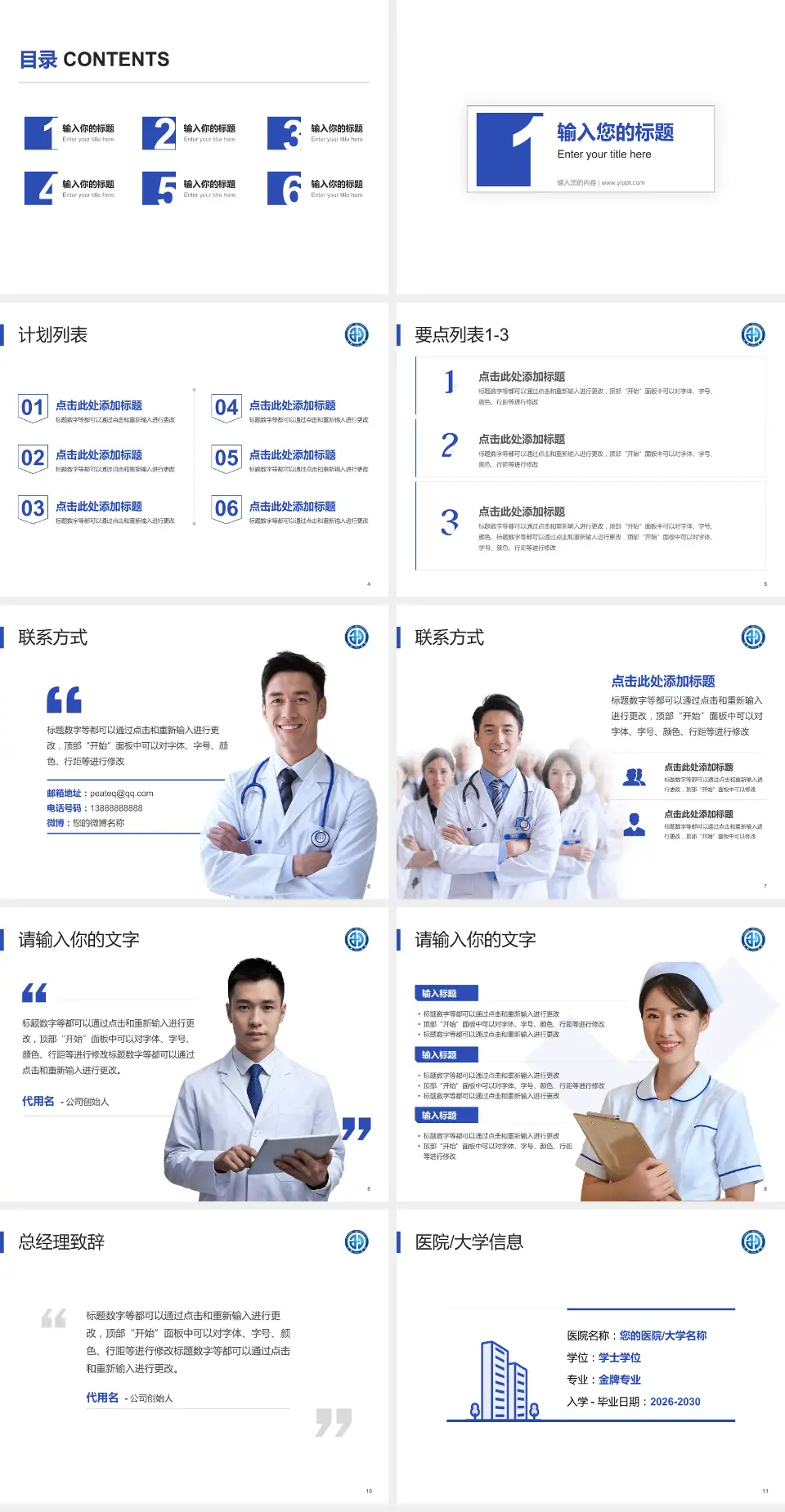 十堰市太和医院竹溪分院医院简介/日常通用PPT模板4:3格式幻灯片预览图2
